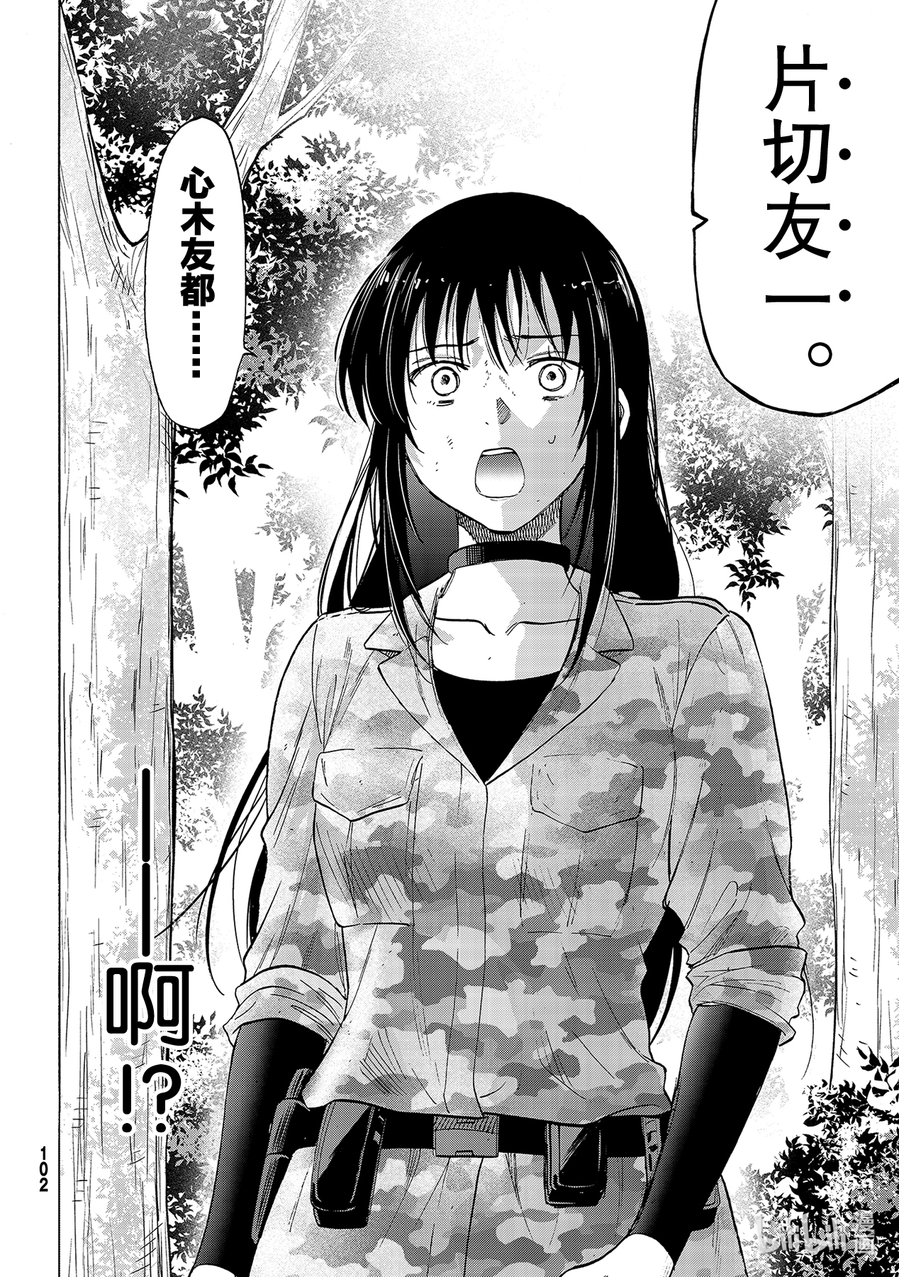 朋友游戏84 不太符合