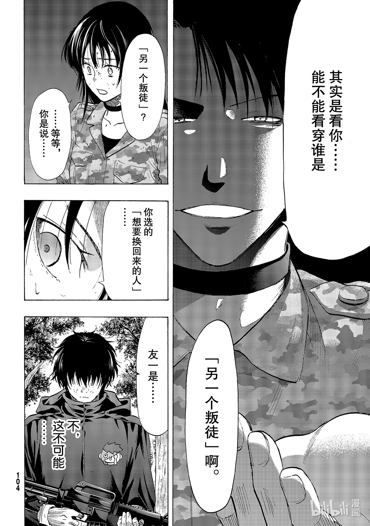 朋友游戏84 不太符合