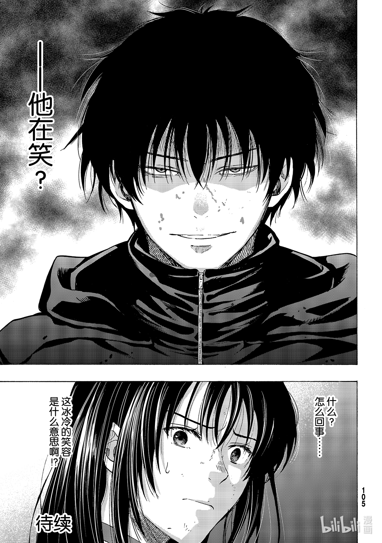 朋友游戏84 不太符合