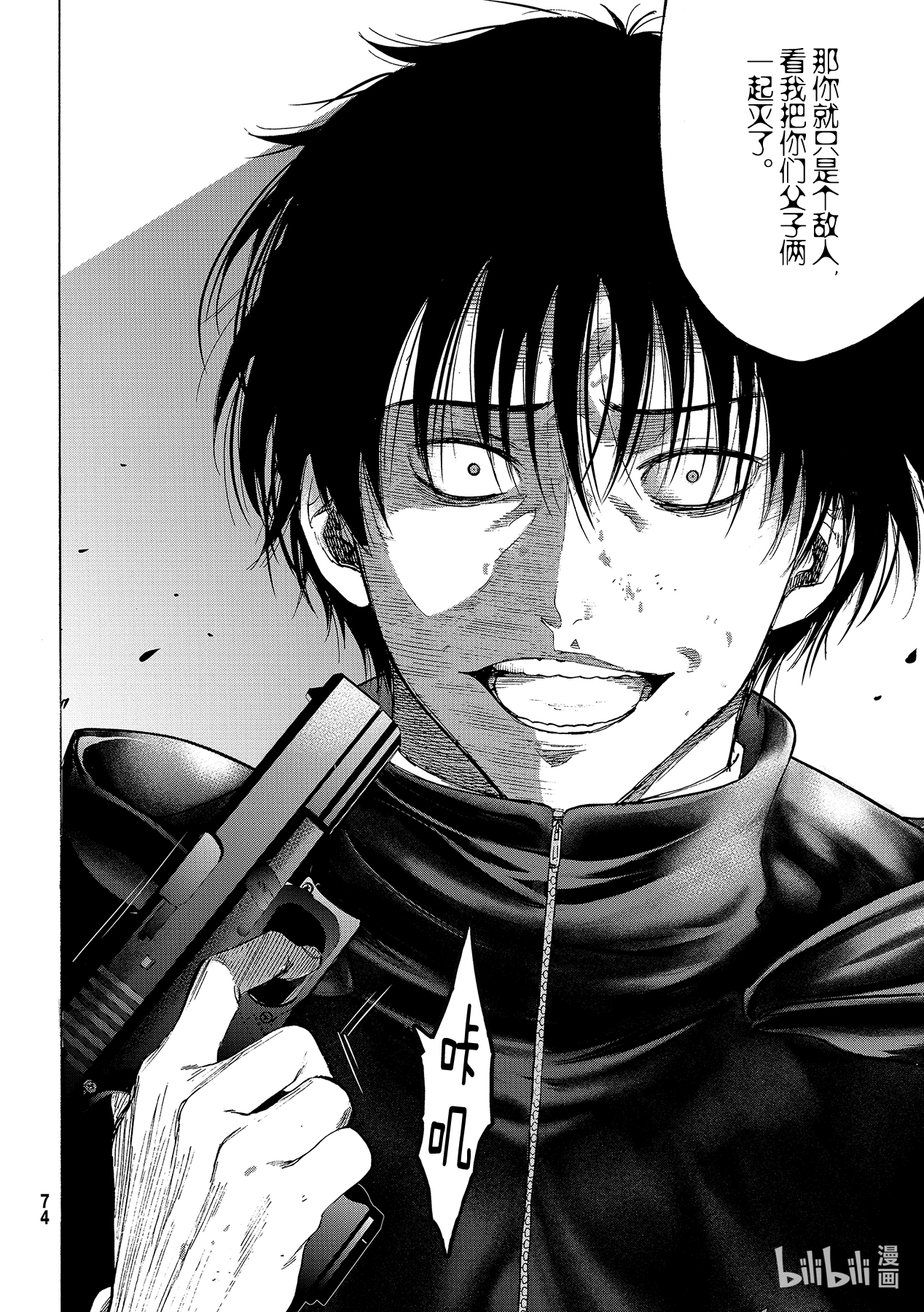 朋友游戏84 不太符合