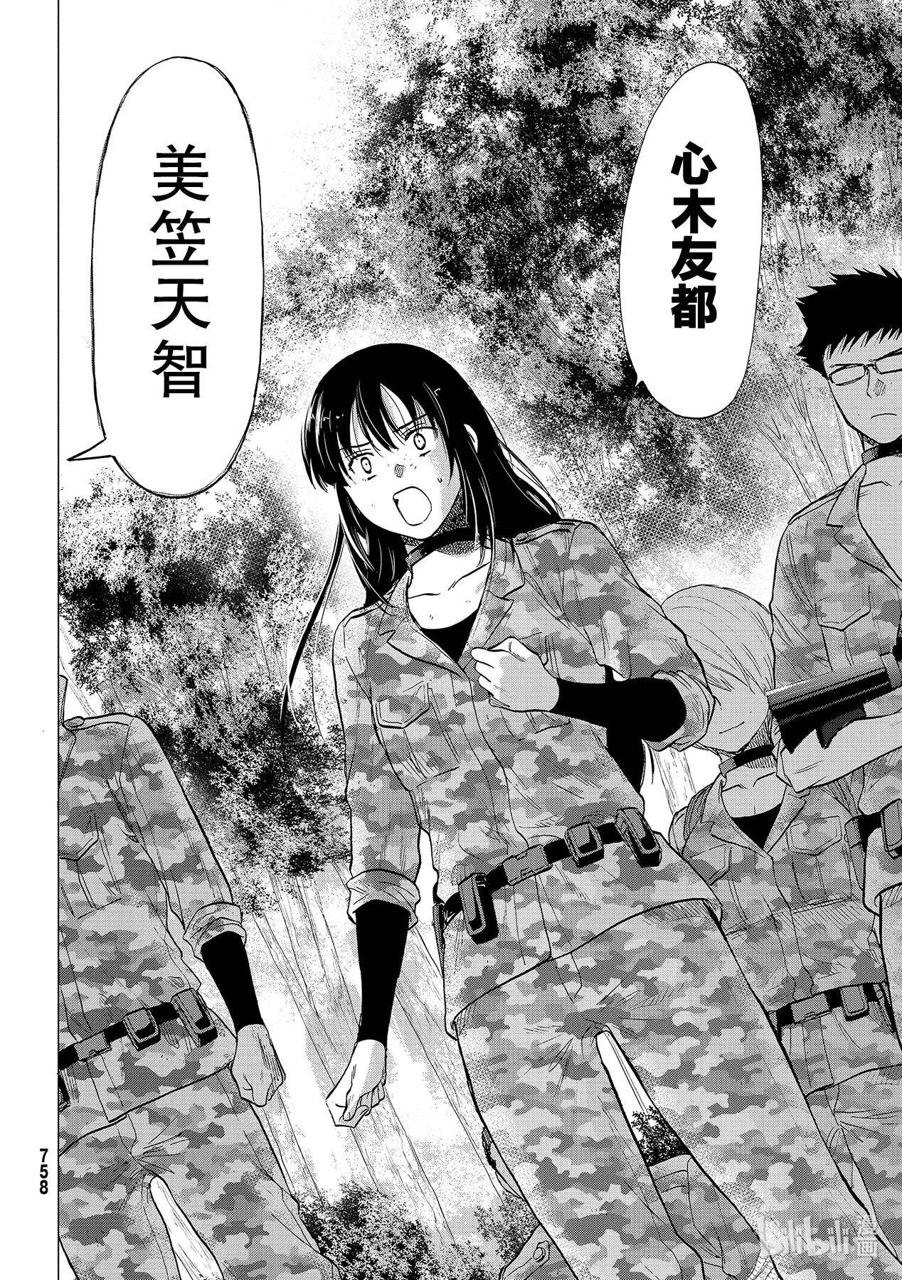 朋友游戏85 决断时刻到了