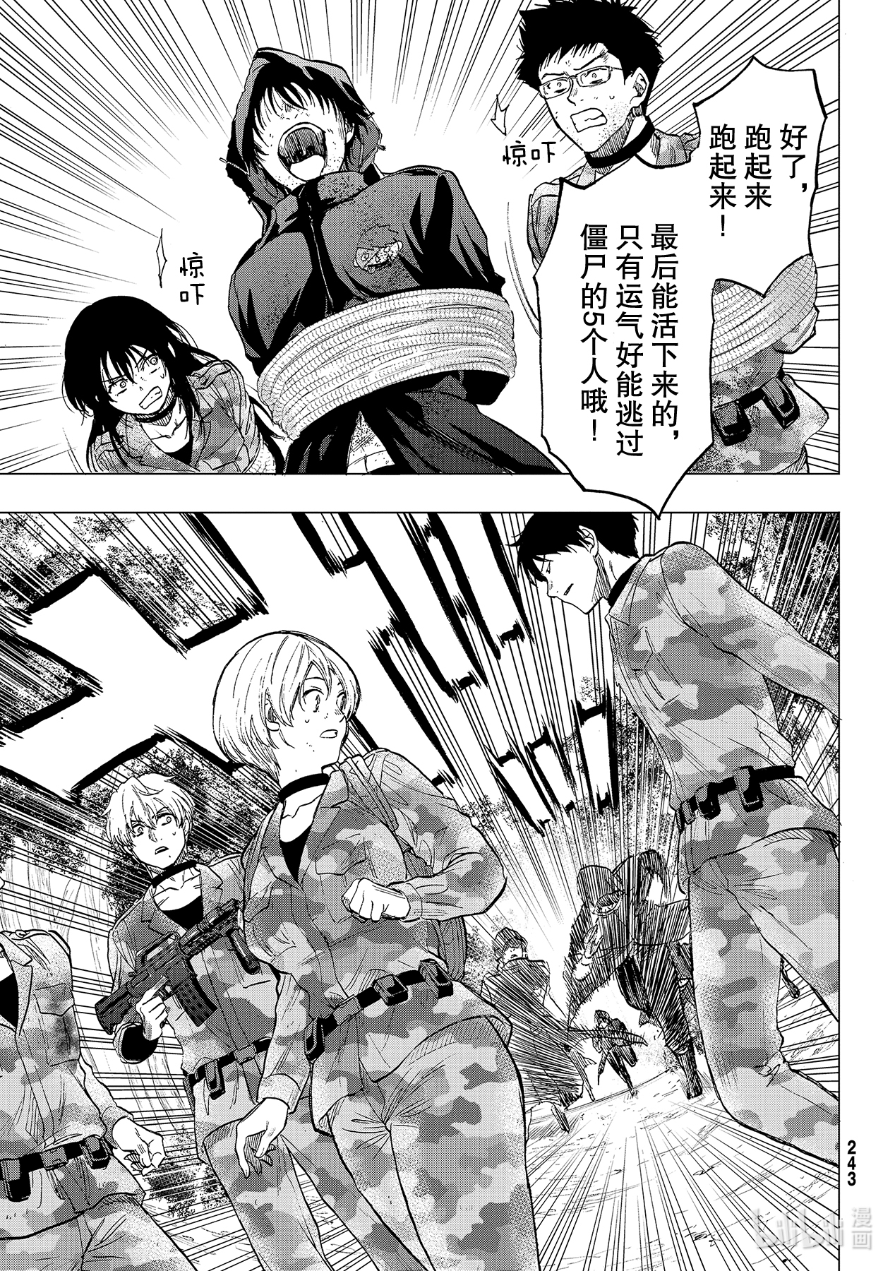 朋友游戏86 活下来的是