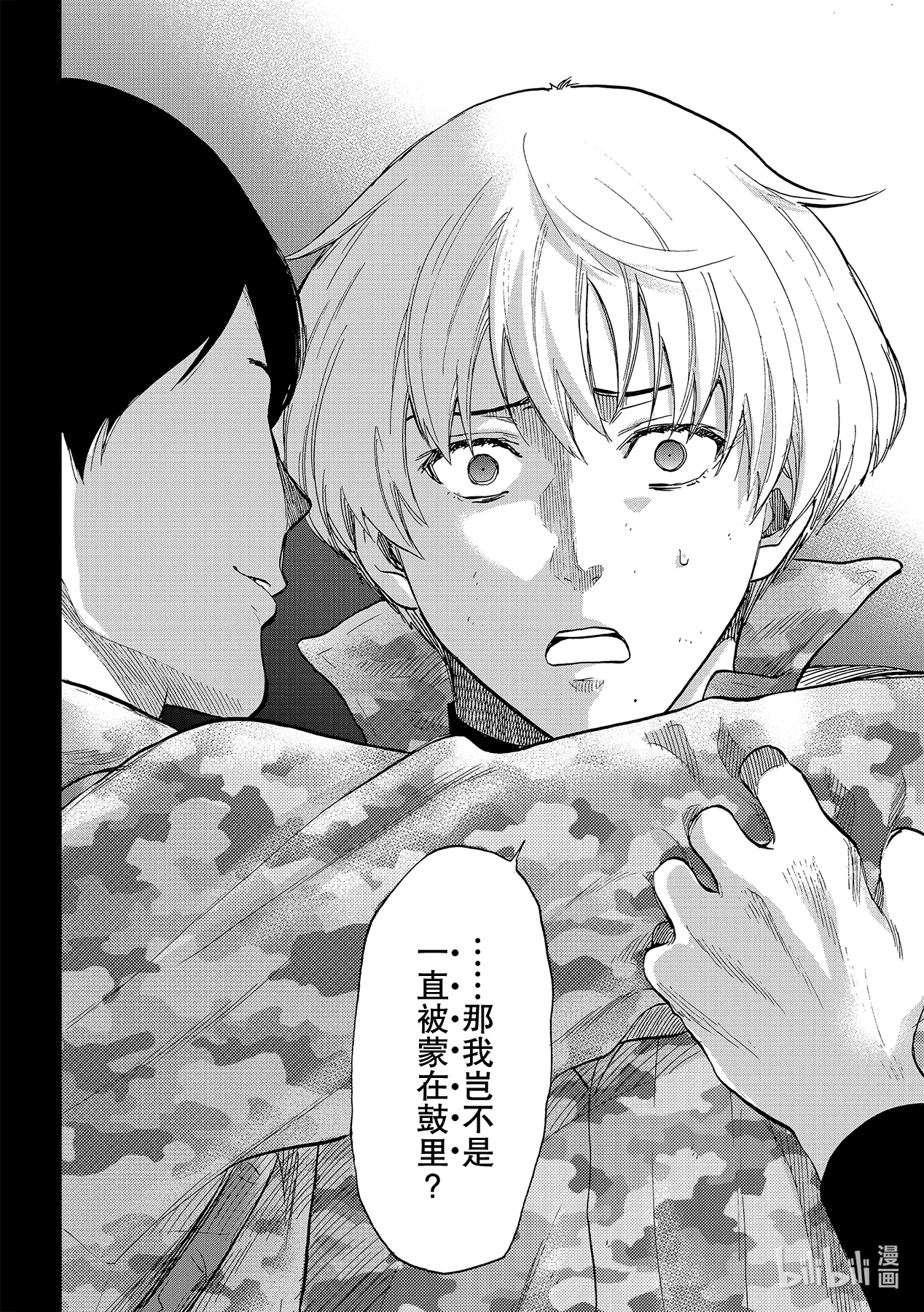 朋友游戏86 活下来的是