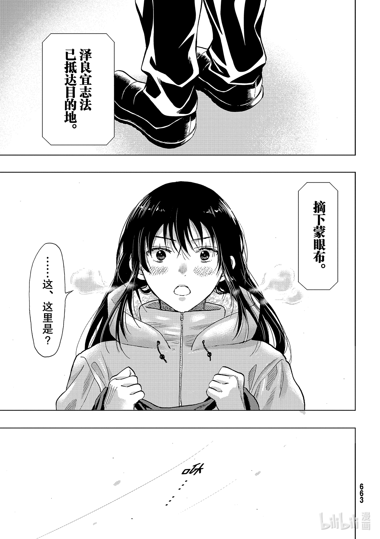 朋友游戏87 最后的机会哦