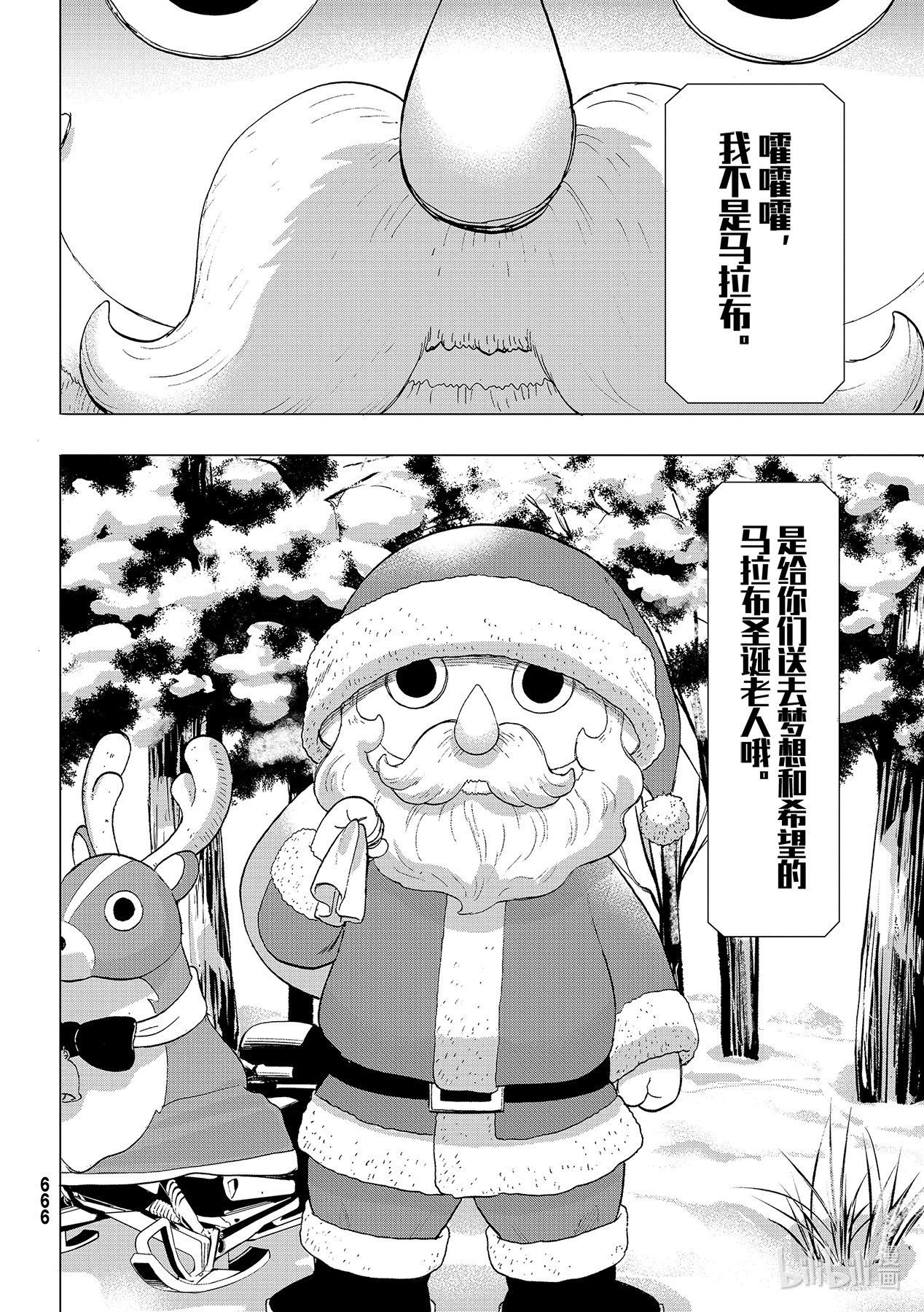 朋友游戏87 最后的机会哦