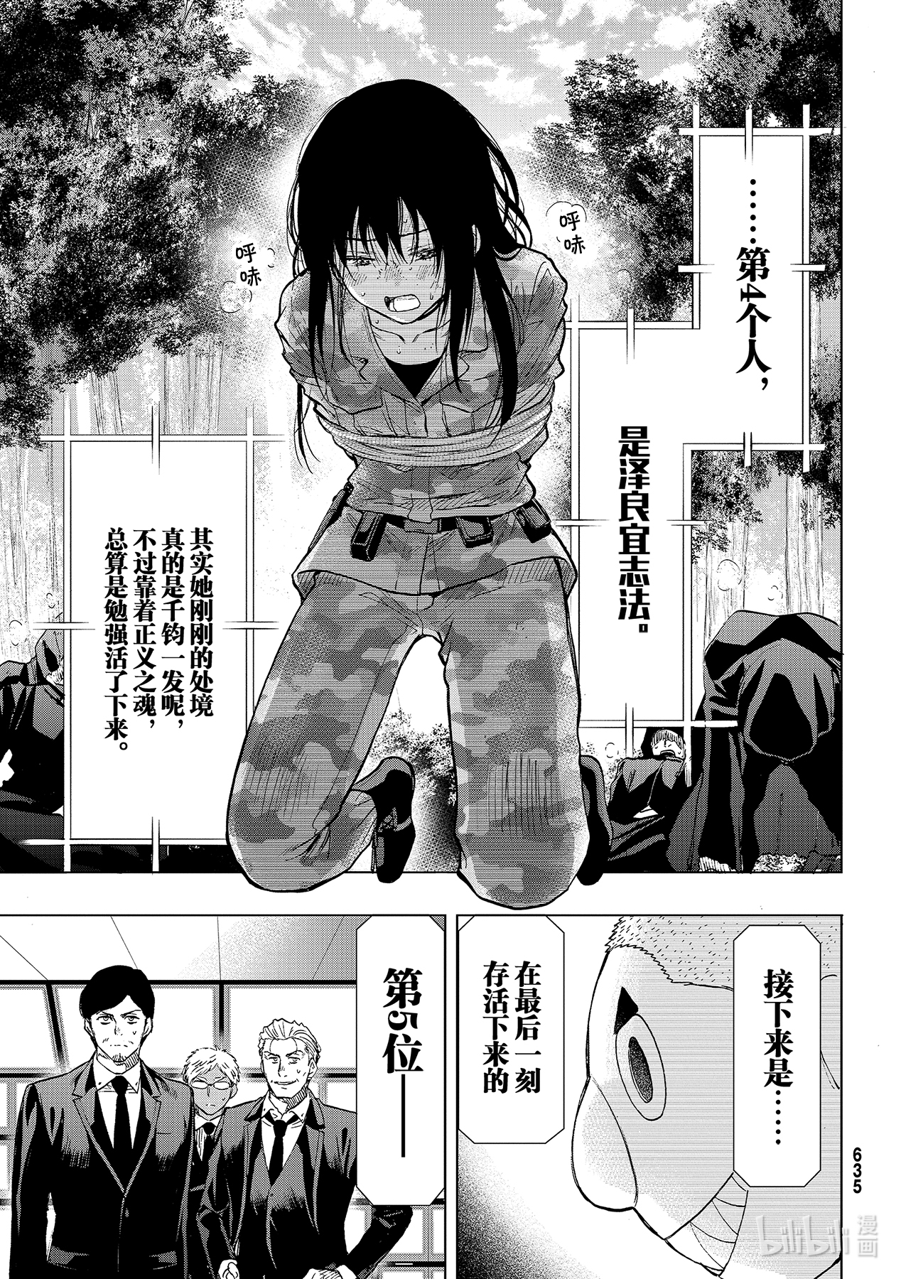 朋友游戏87 最后的机会哦