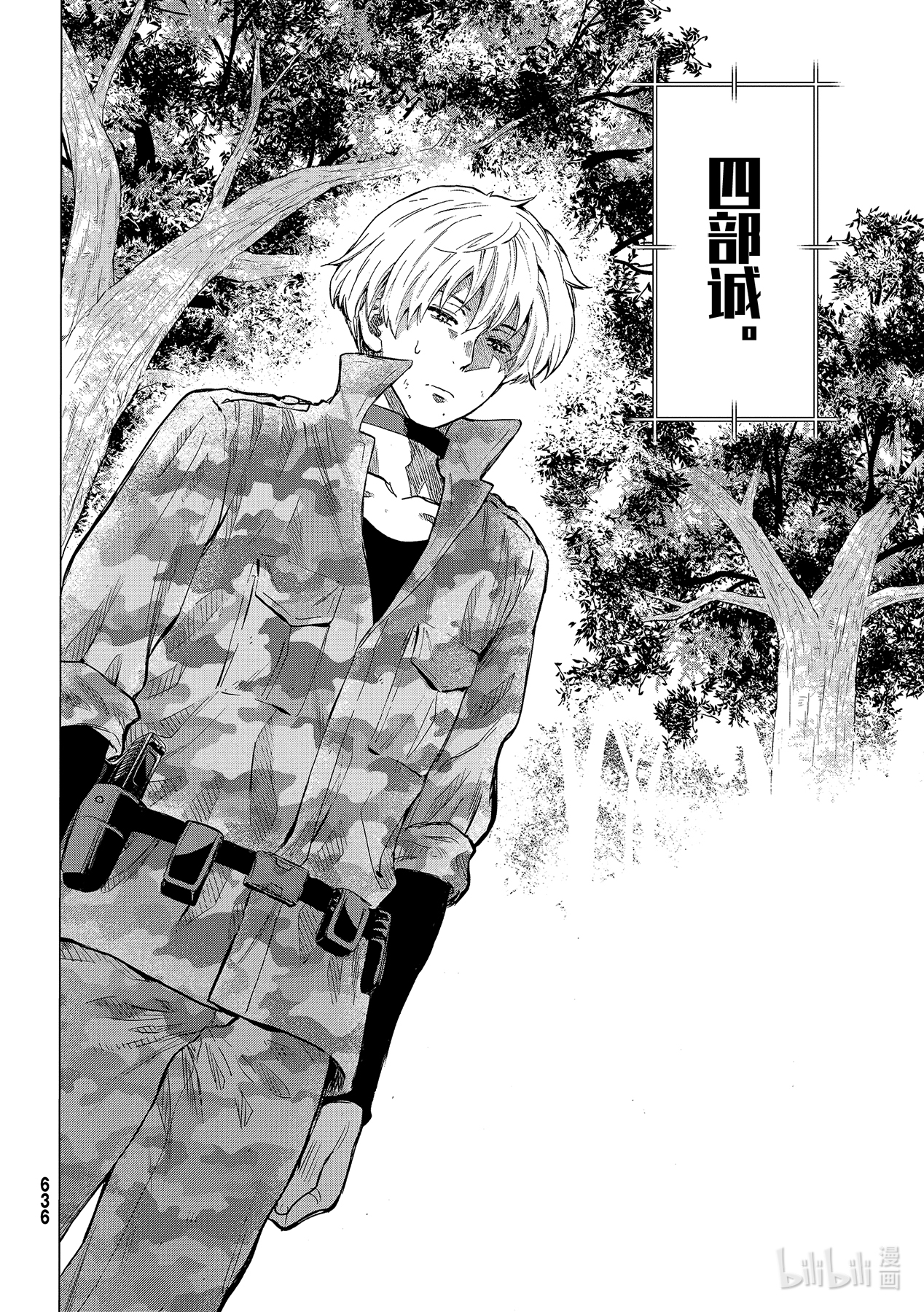 朋友游戏87 最后的机会哦