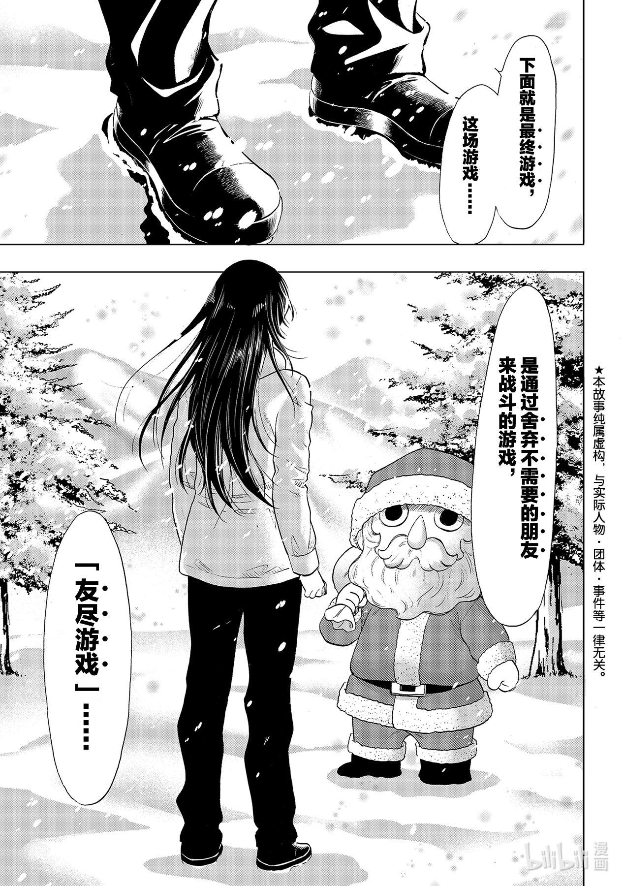 朋友游戏88 最终游戏