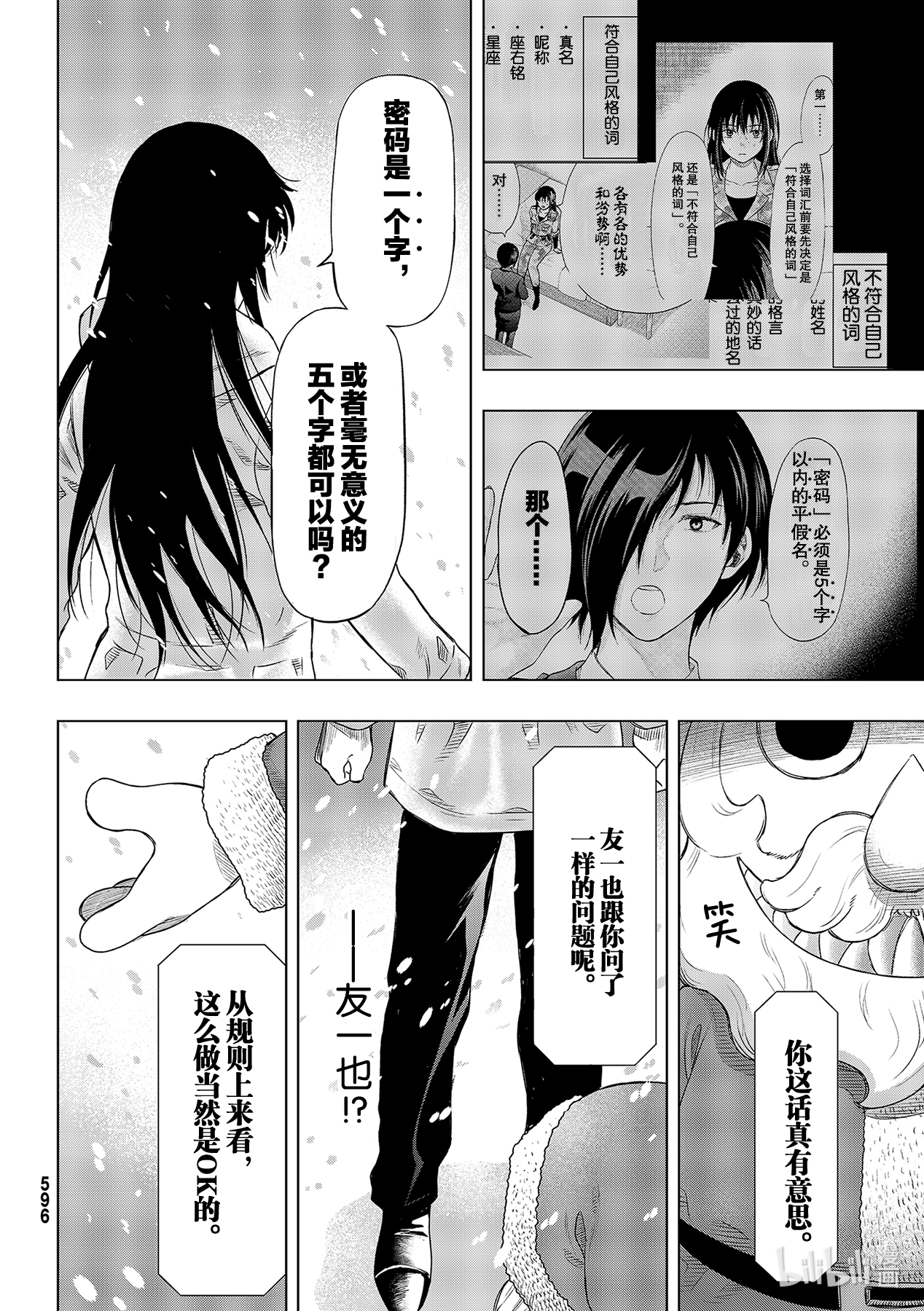 朋友游戏88 最终游戏