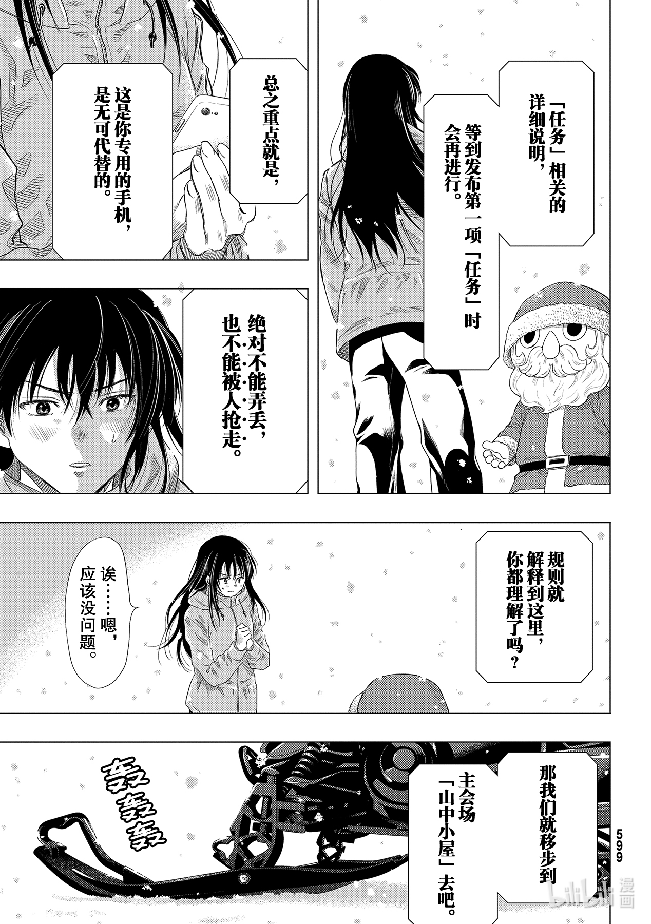 朋友游戏88 最终游戏