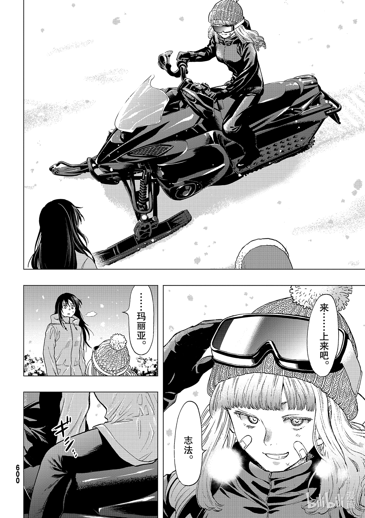 朋友游戏88 最终游戏