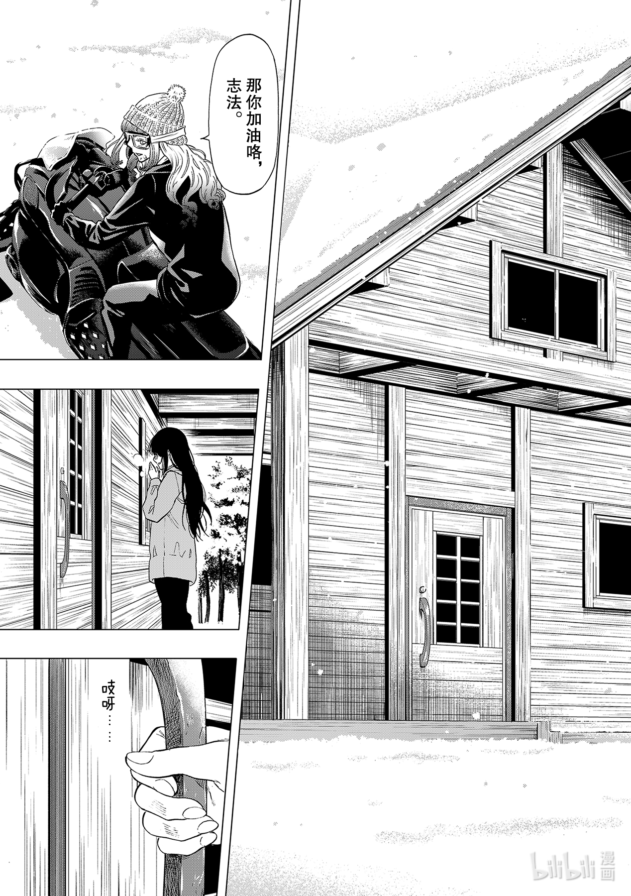 朋友游戏88 最终游戏