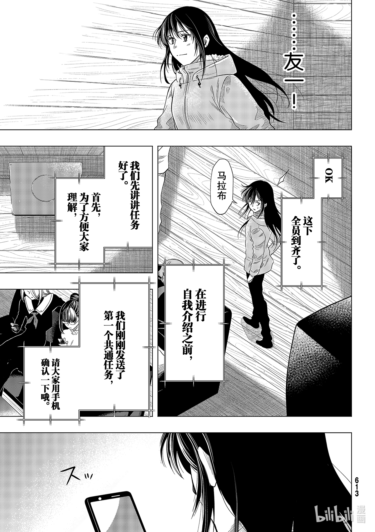 朋友游戏88 最终游戏