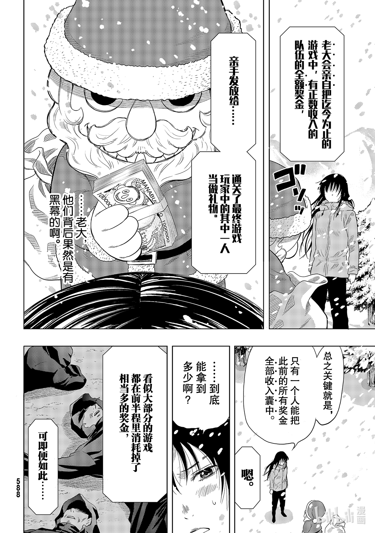 朋友游戏88 最终游戏