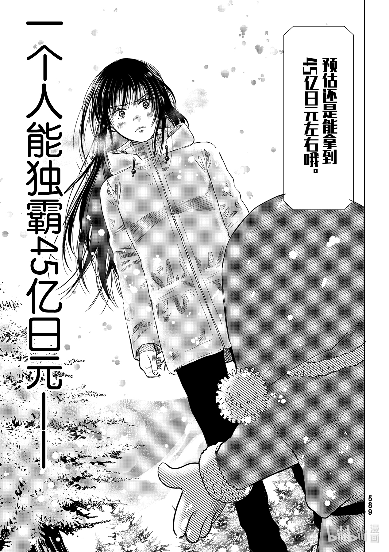 朋友游戏88 最终游戏