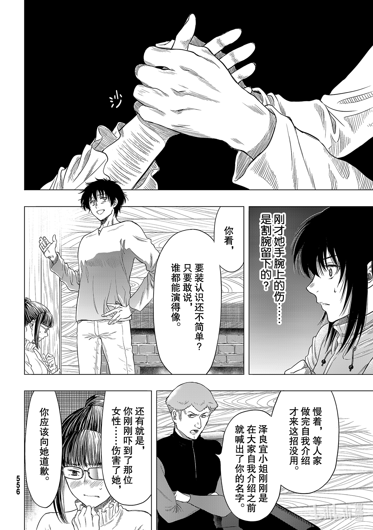 朋友游戏89 最残酷的游戏