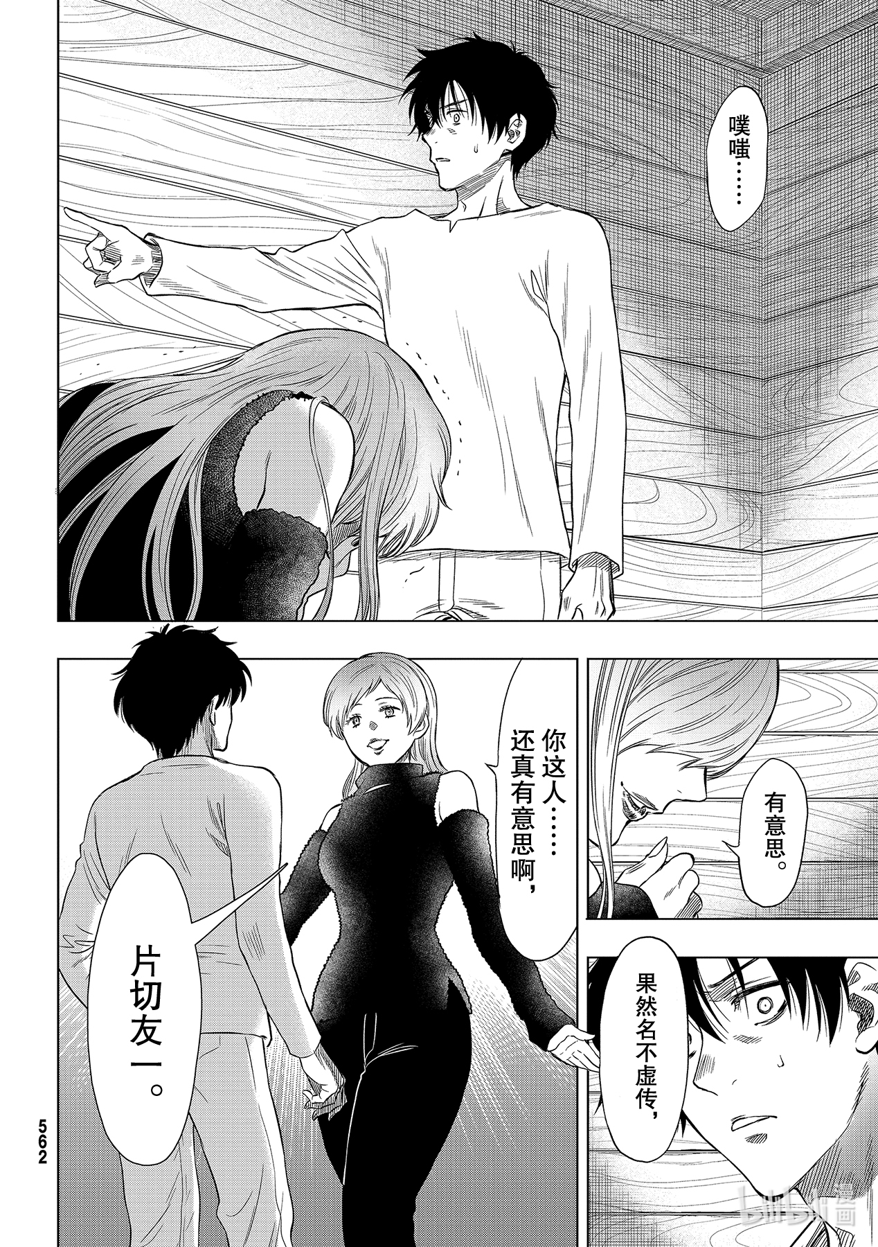 朋友游戏89 最残酷的游戏