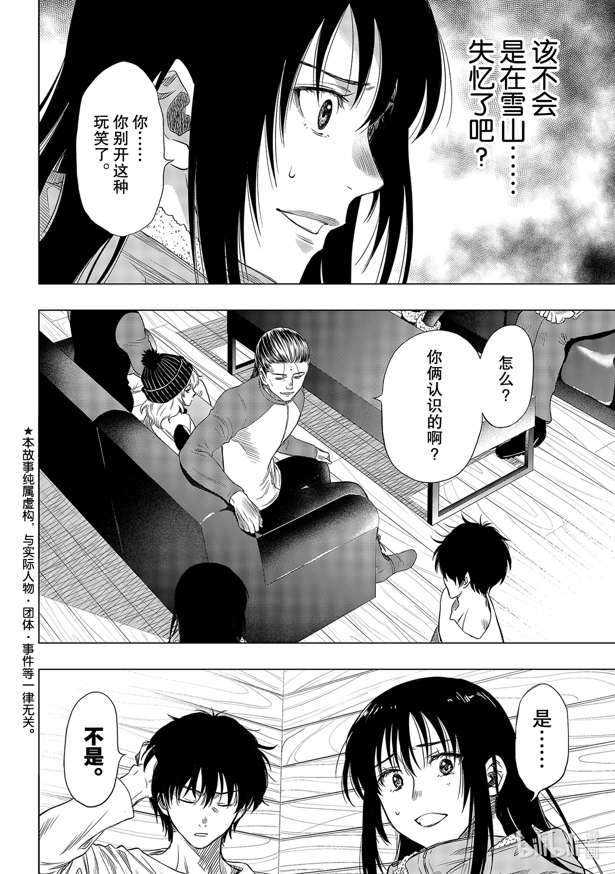 朋友游戏89 最残酷的游戏