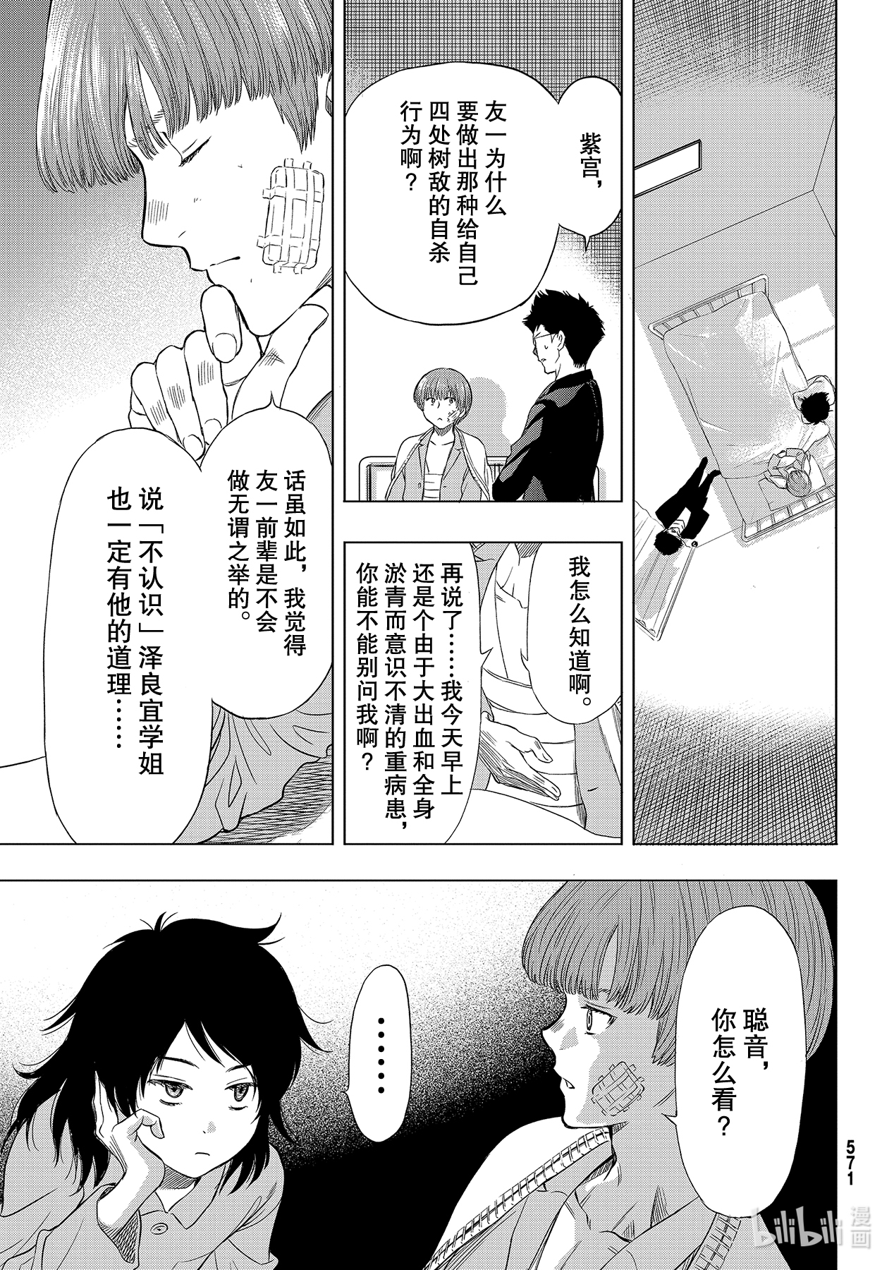 朋友游戏89 最残酷的游戏