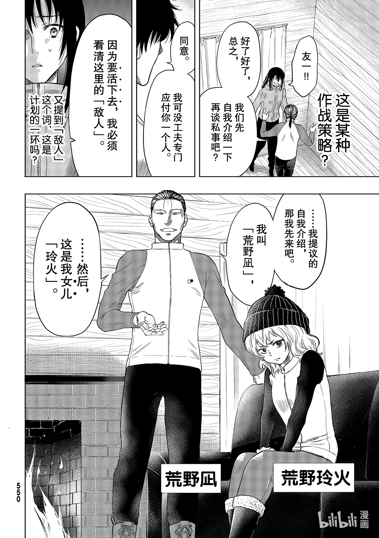 朋友游戏89 最残酷的游戏