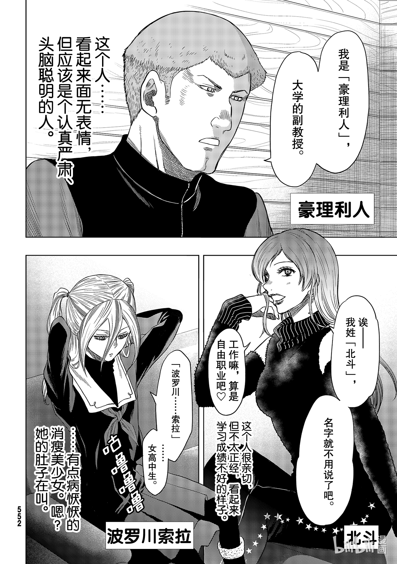 朋友游戏89 最残酷的游戏