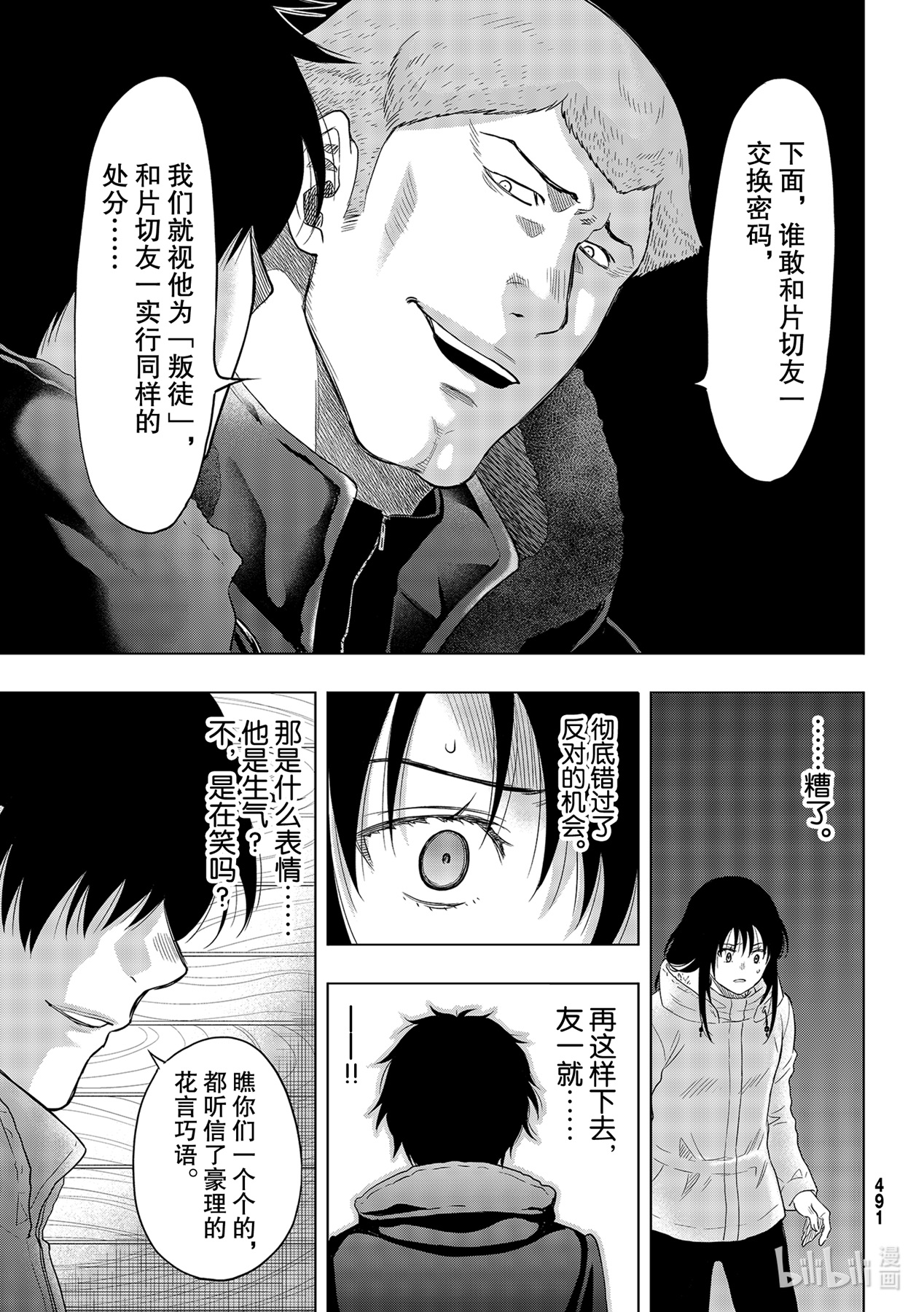 朋友游戏90 交换密码