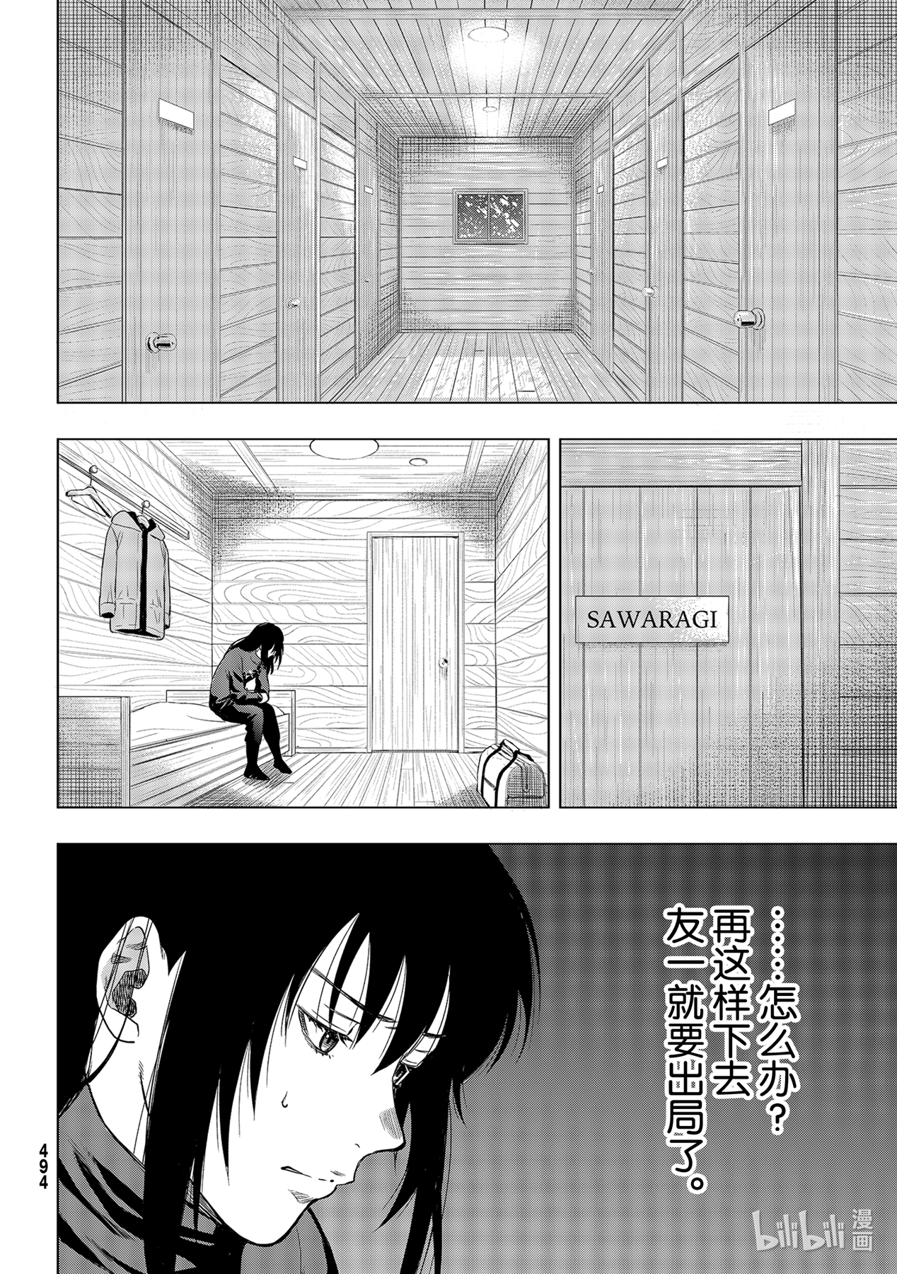 朋友游戏90 交换密码