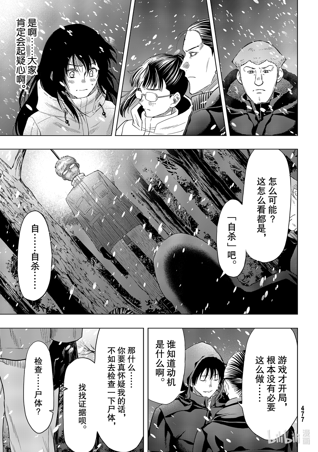 朋友游戏90 交换密码