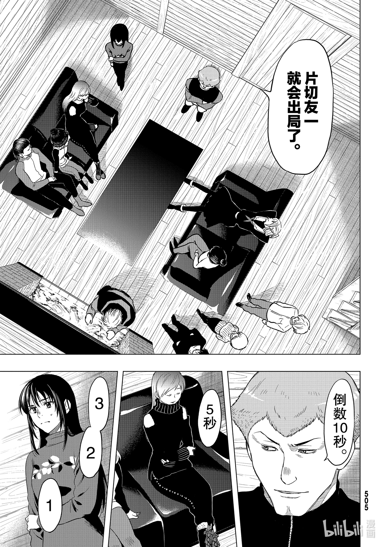 朋友游戏90 交换密码