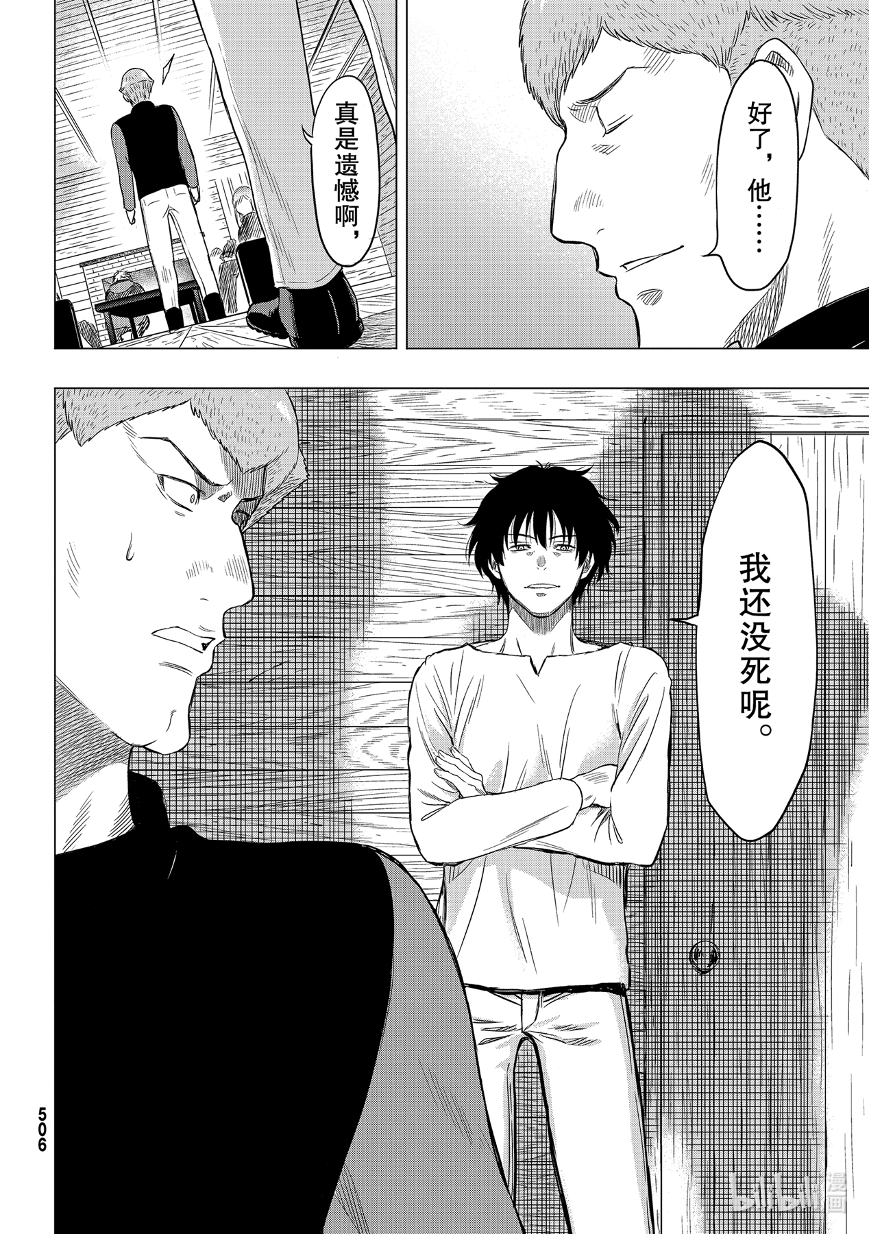 朋友游戏90 交换密码