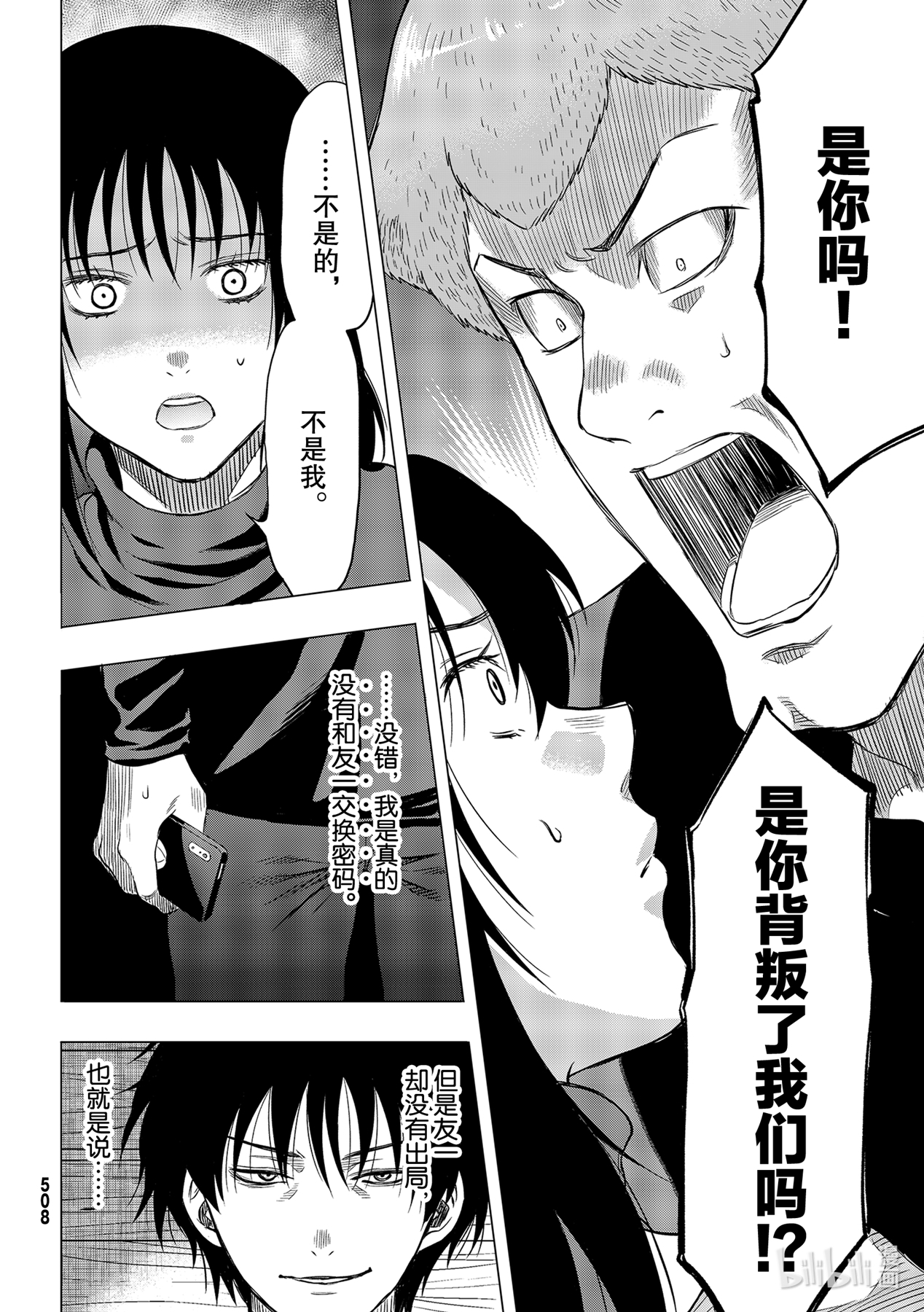 朋友游戏90 交换密码