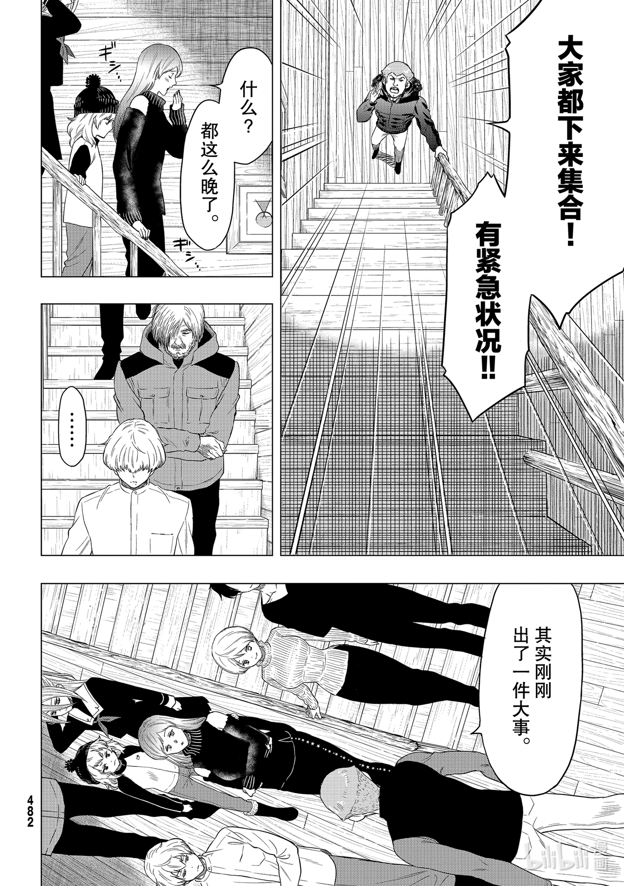 朋友游戏90 交换密码