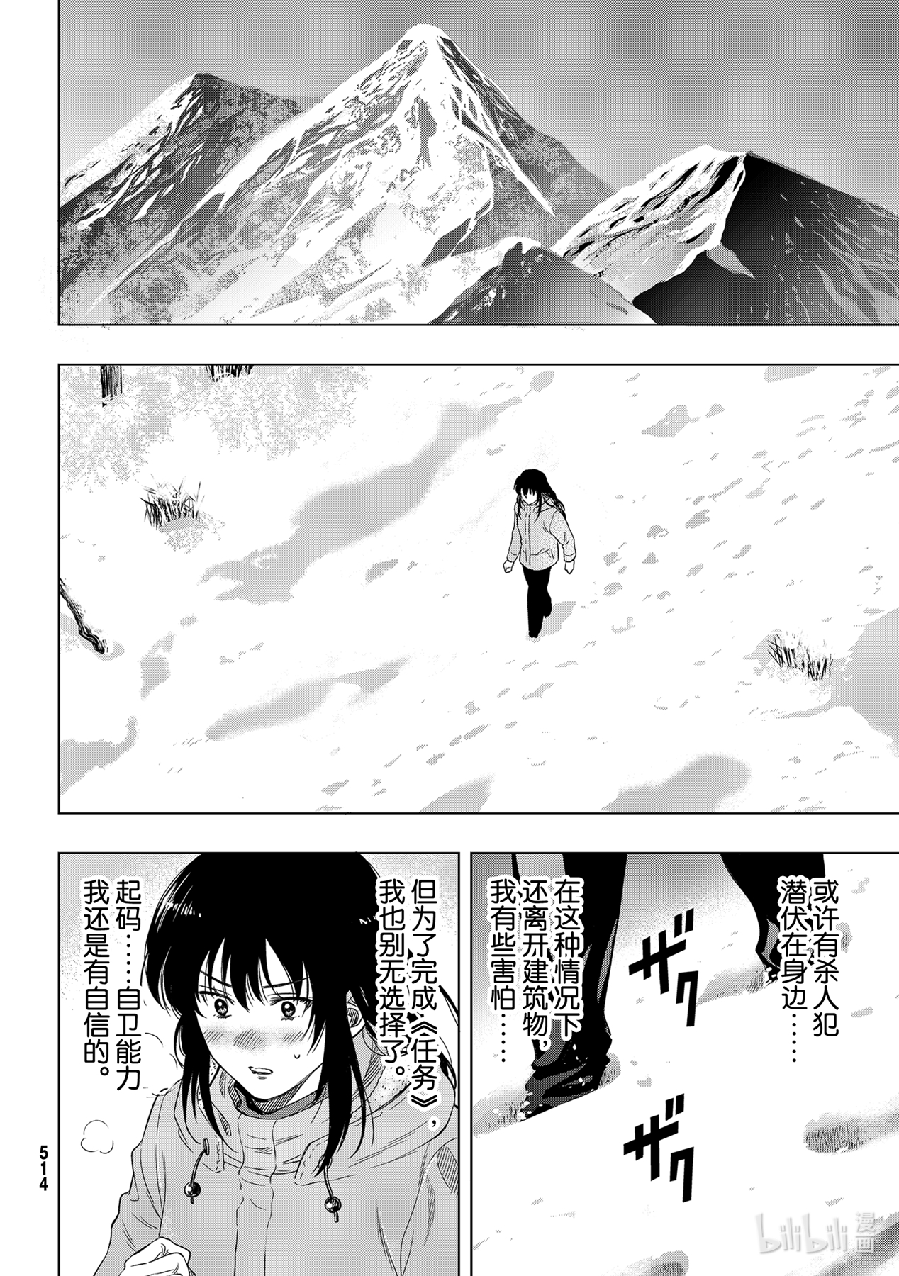 朋友游戏91 怀疑的种子