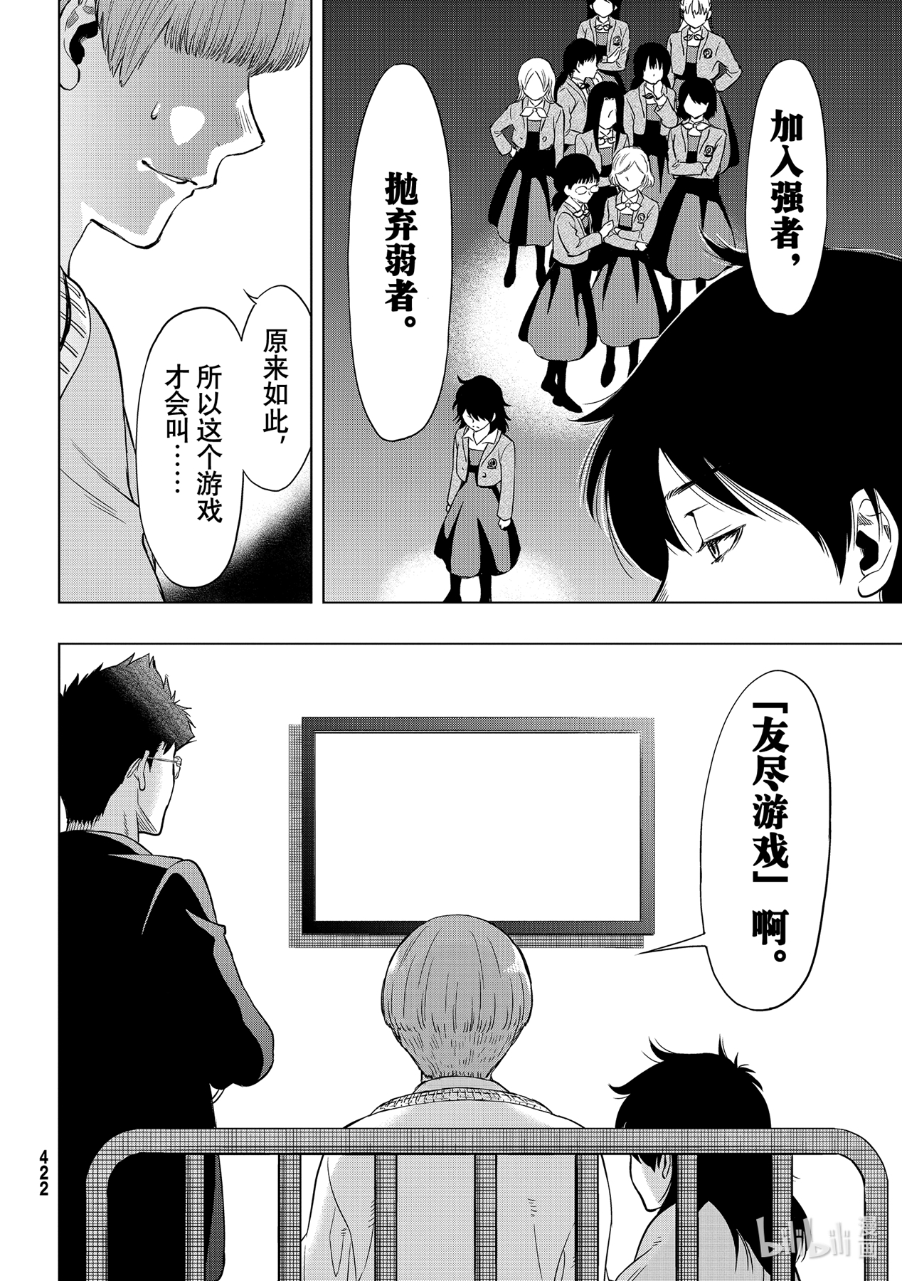 朋友游戏92 正义的伙伴