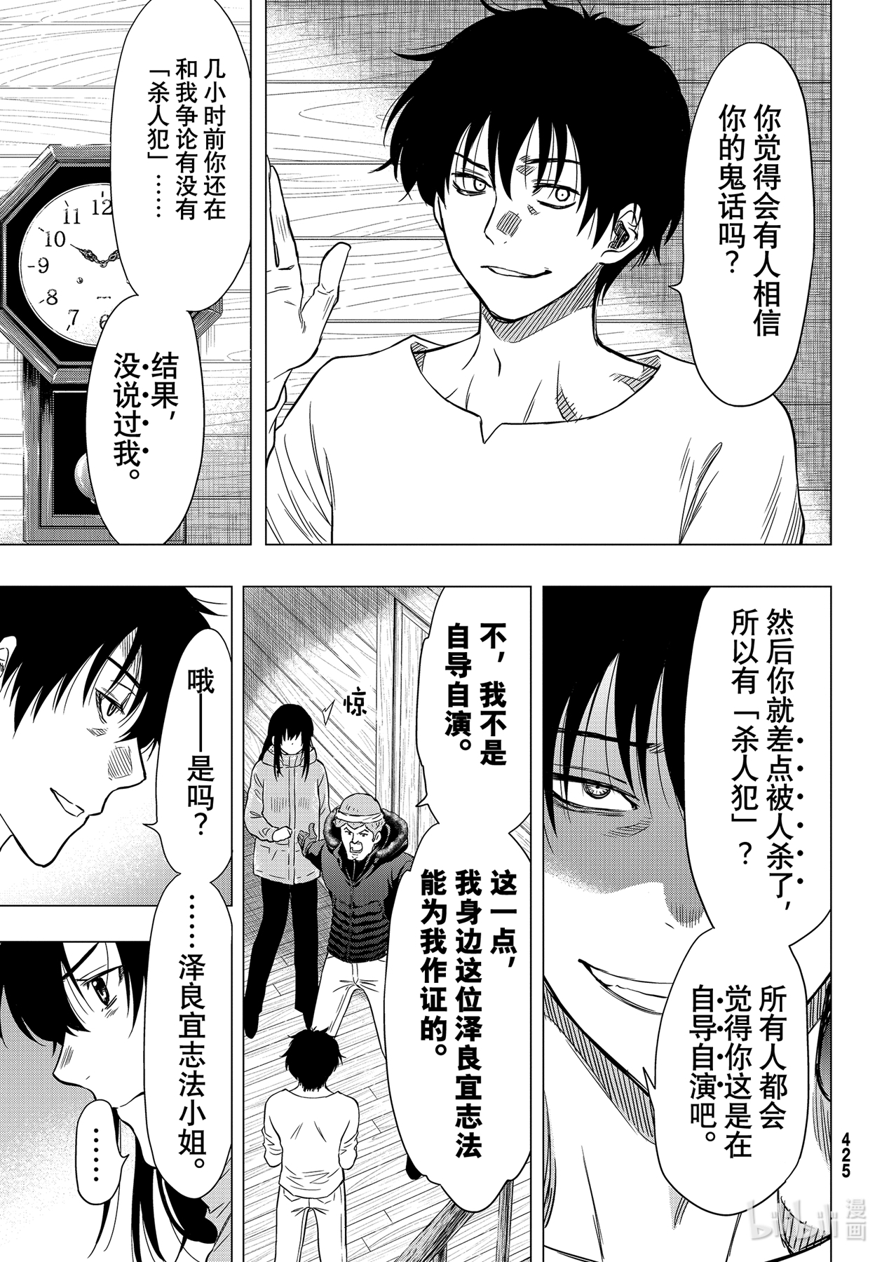 朋友游戏92 正义的伙伴