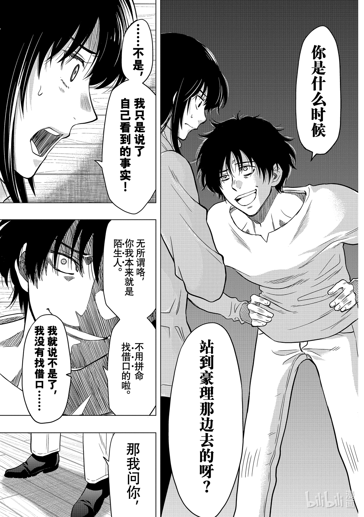 朋友游戏92 正义的伙伴