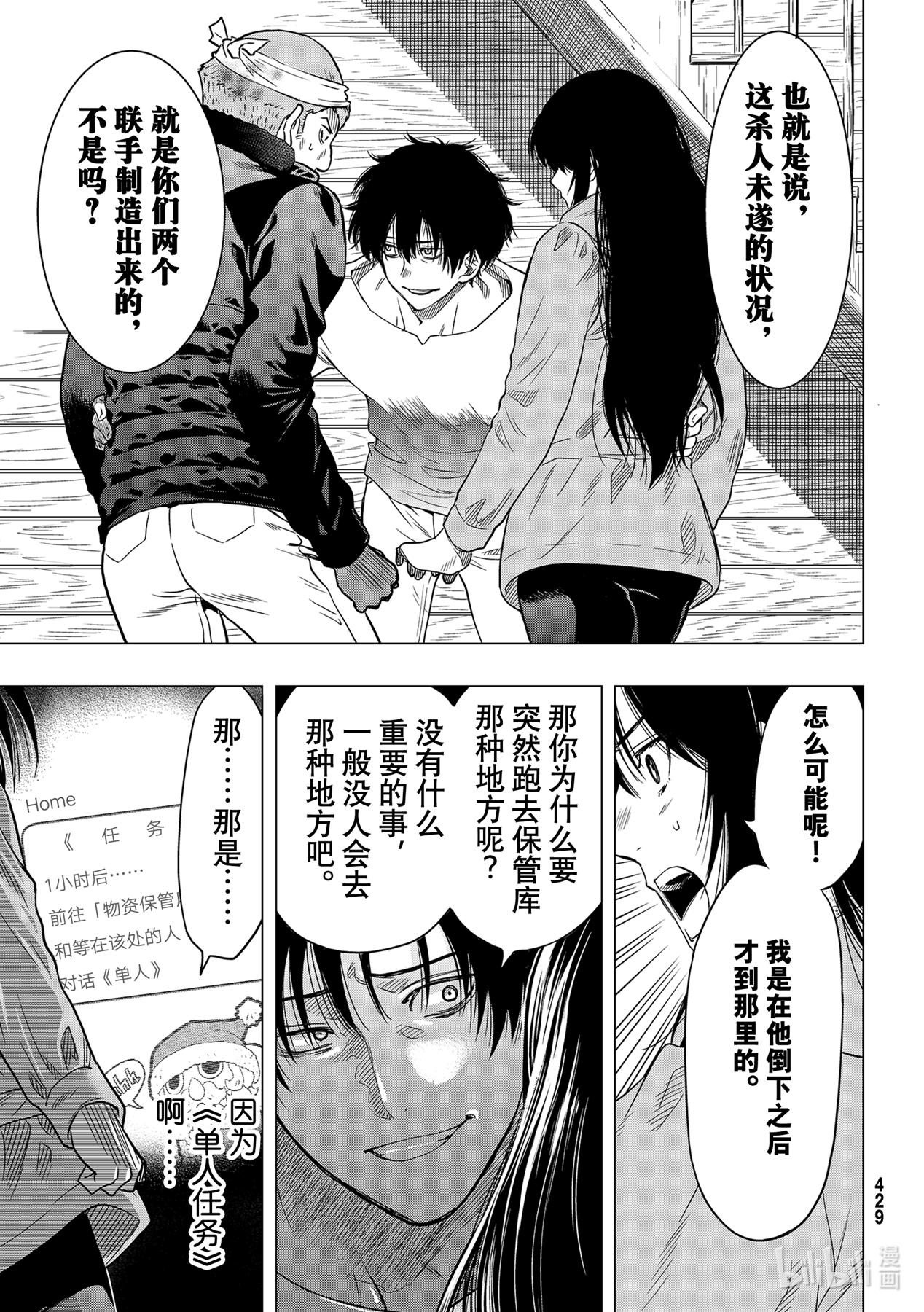 朋友游戏92 正义的伙伴