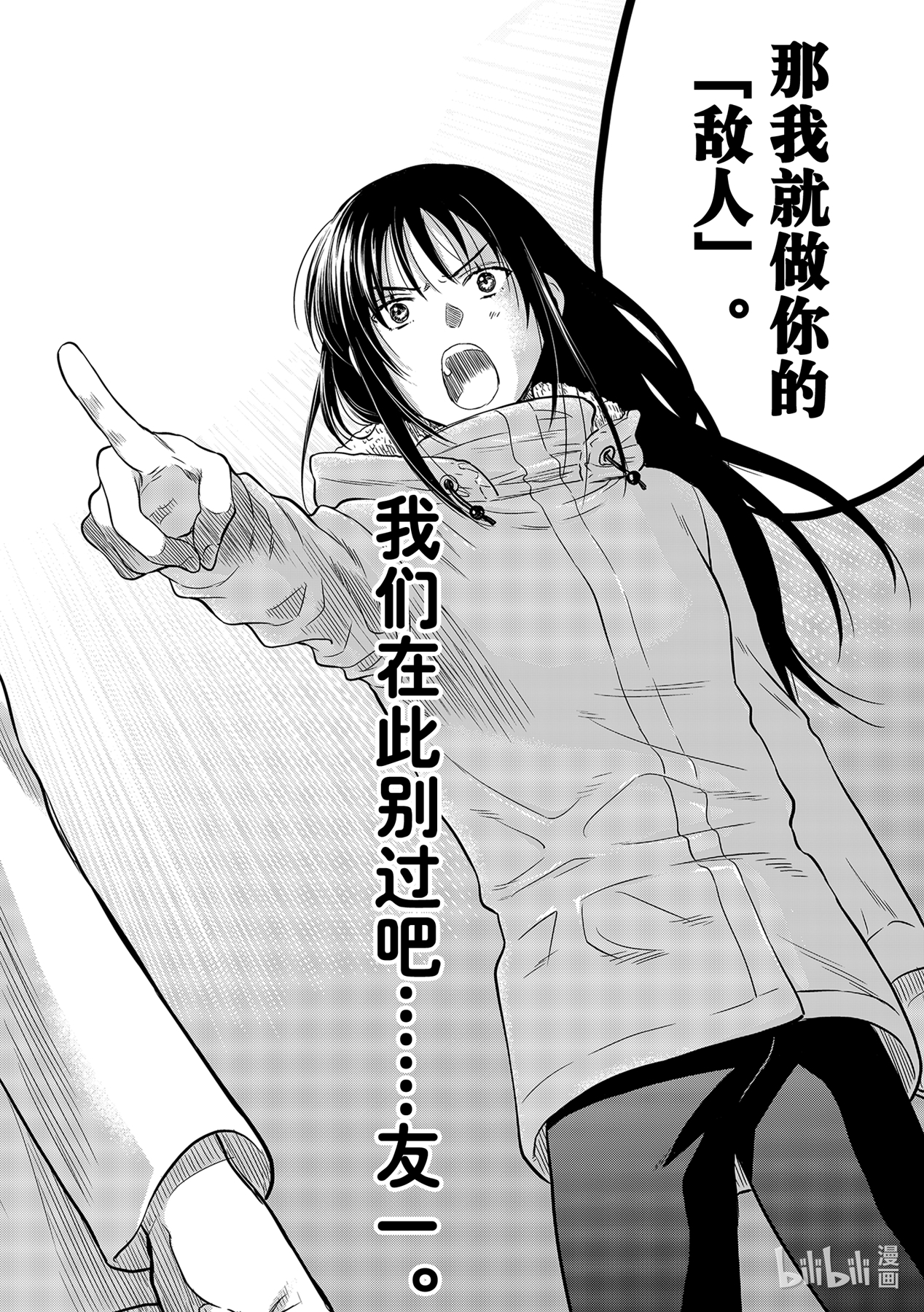 朋友游戏92 正义的伙伴