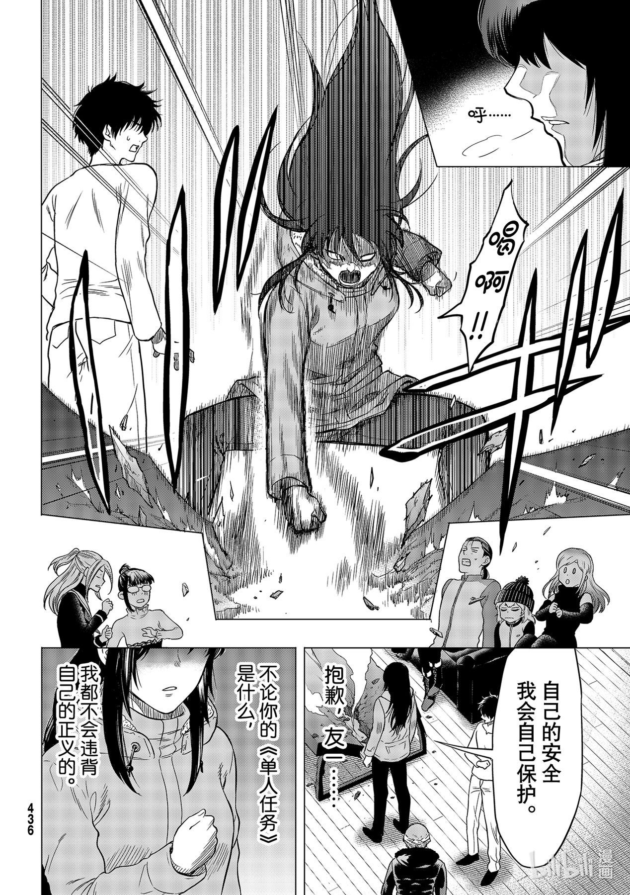 朋友游戏92 正义的伙伴