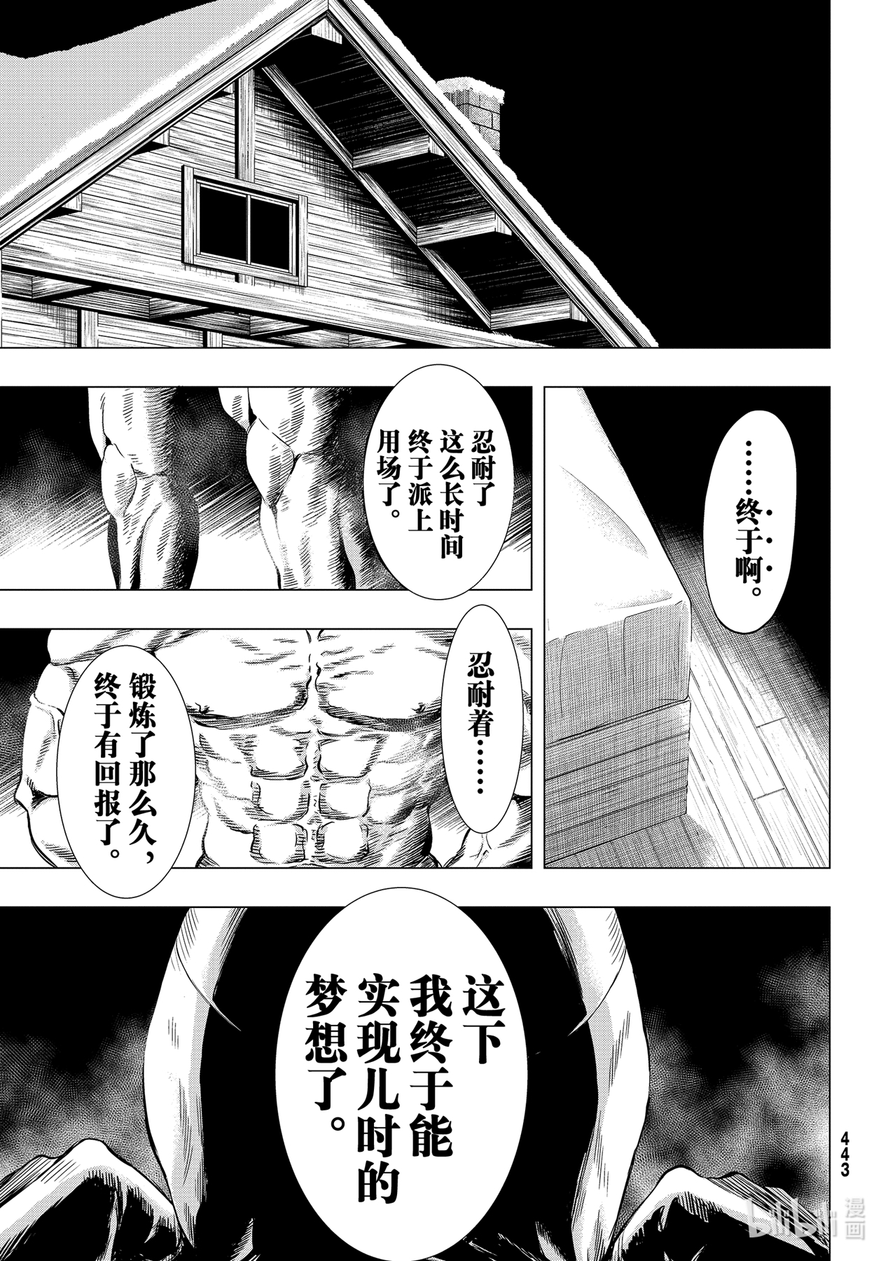 朋友游戏92 正义的伙伴