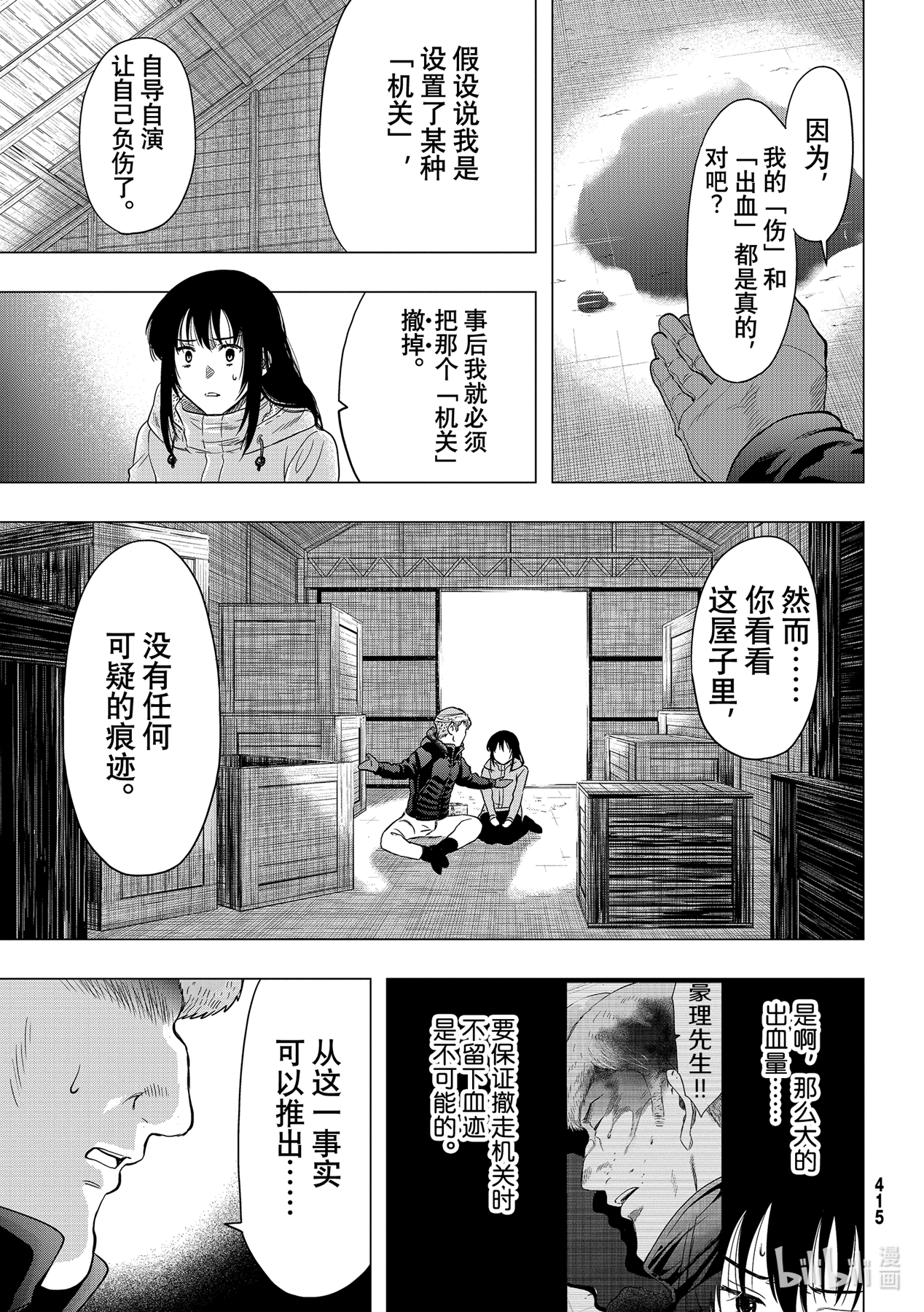 朋友游戏92 正义的伙伴