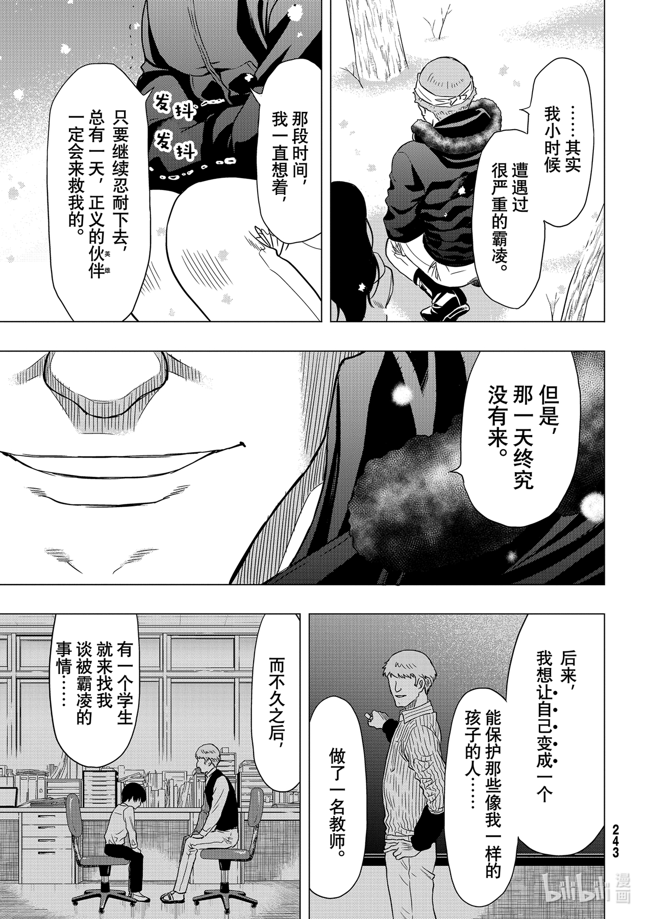 朋友游戏93 杀人嫌疑