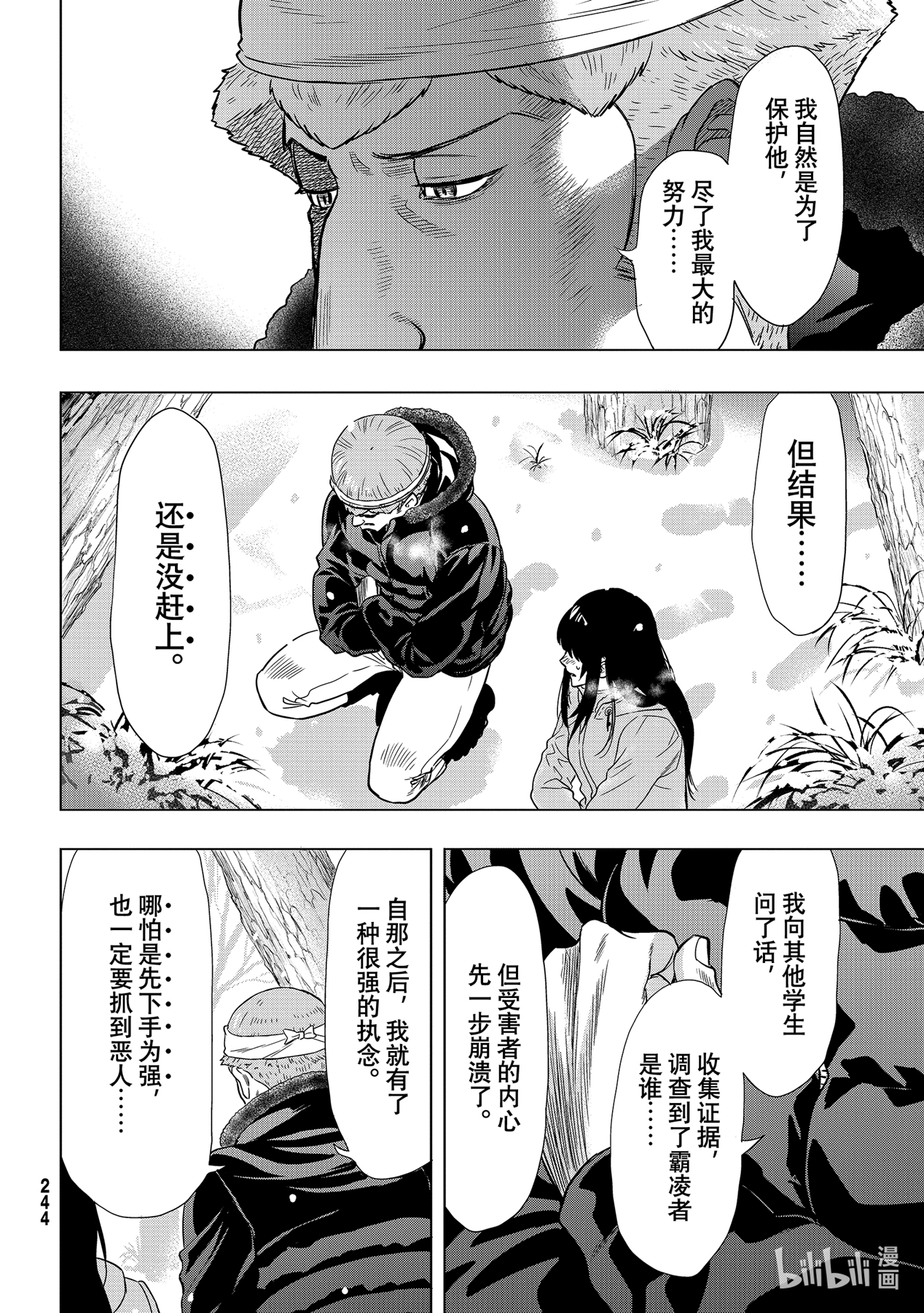 朋友游戏93 杀人嫌疑