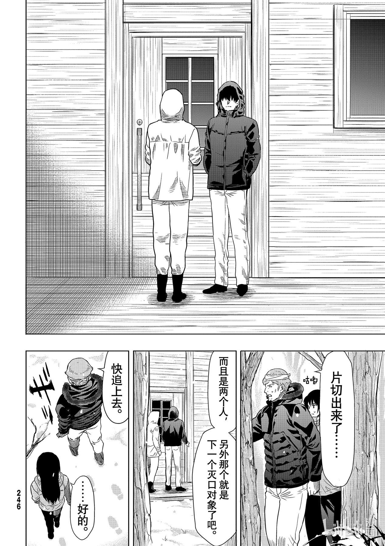 朋友游戏93 杀人嫌疑