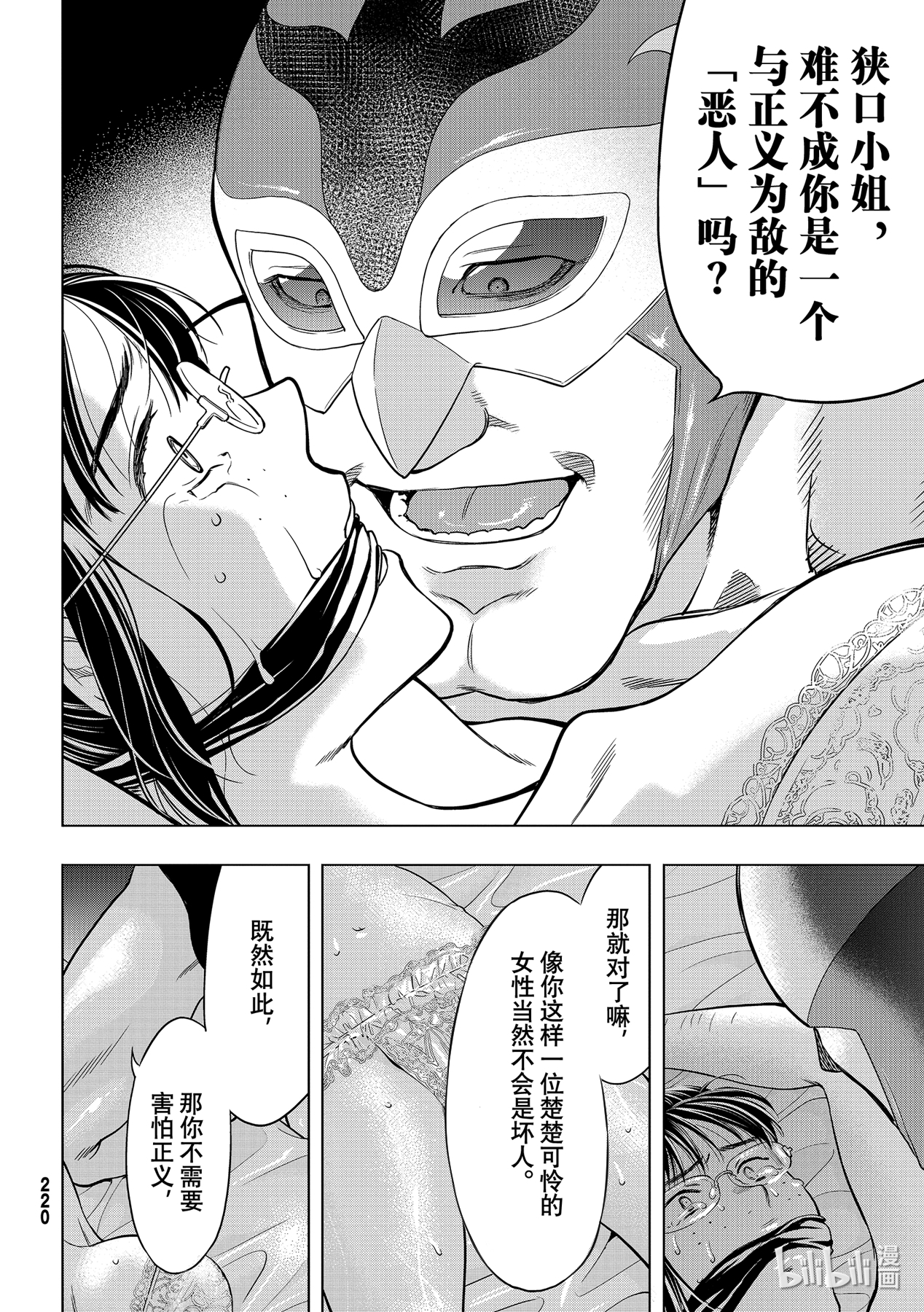 朋友游戏93 杀人嫌疑