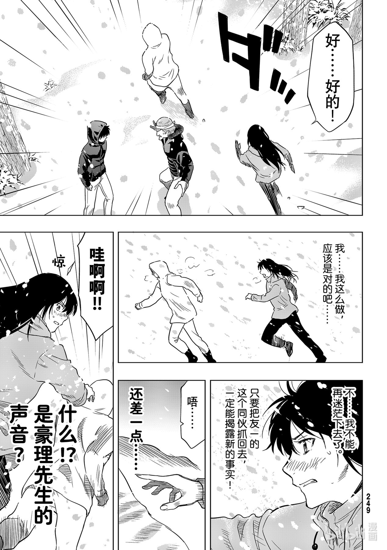 朋友游戏93 杀人嫌疑