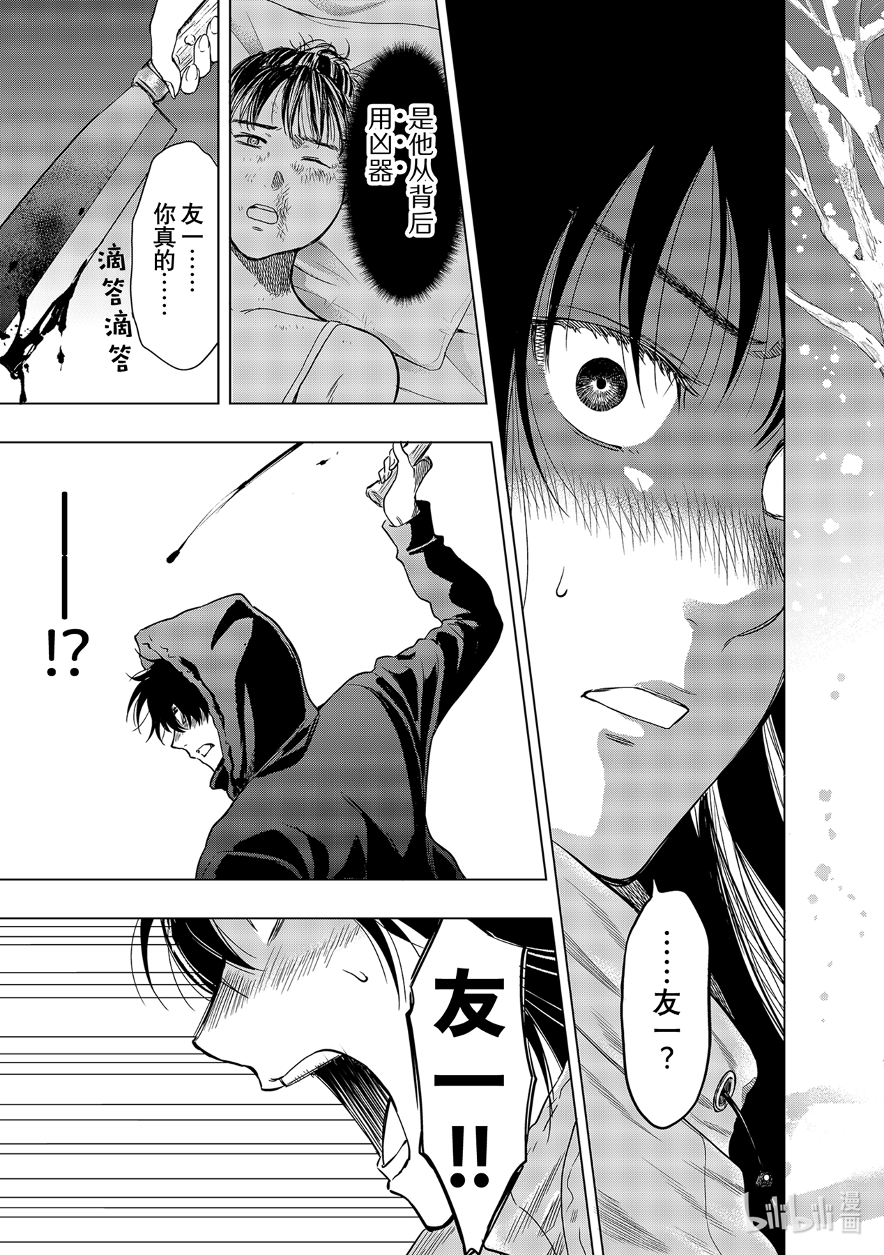 朋友游戏93 杀人嫌疑