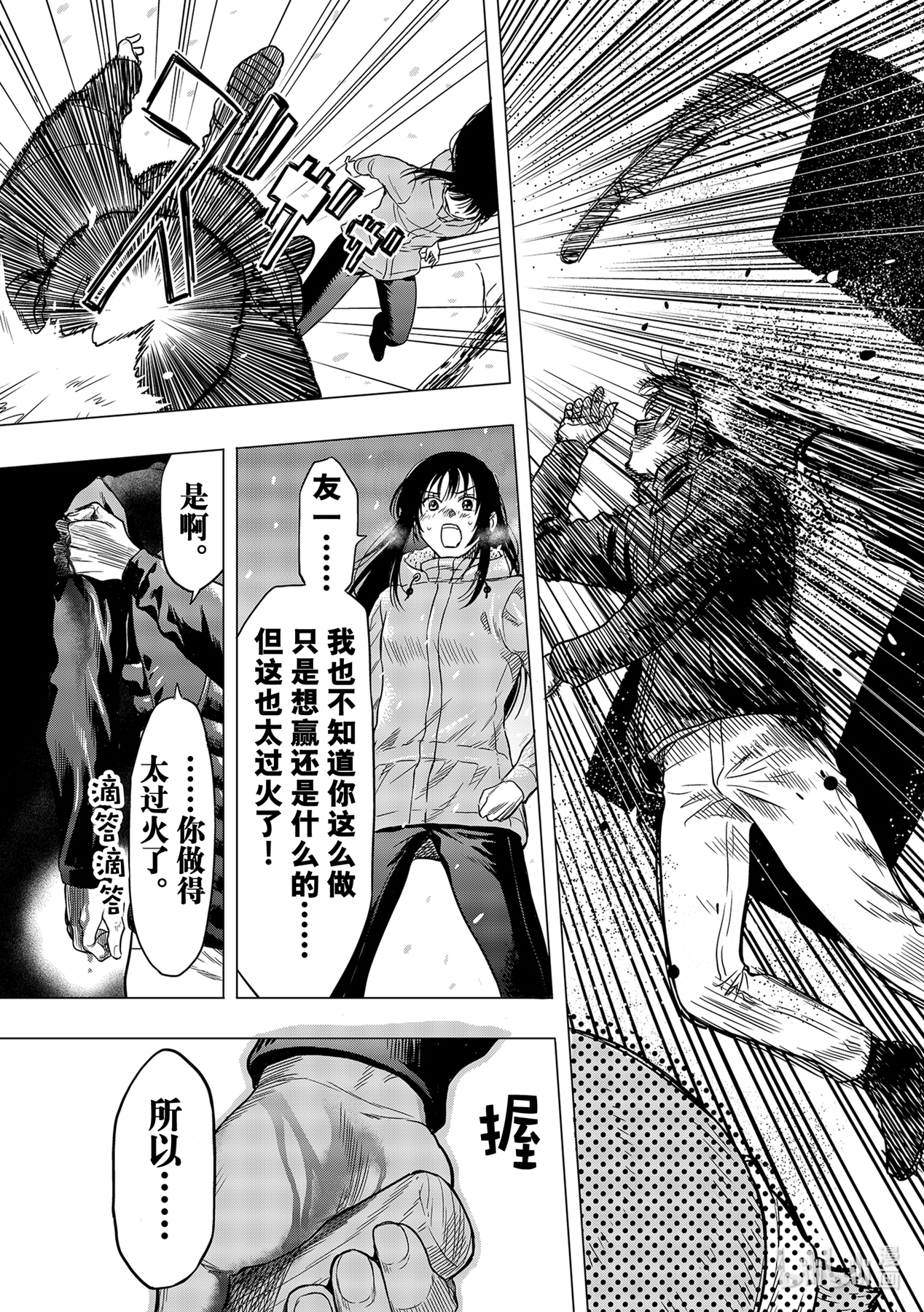 朋友游戏93 杀人嫌疑