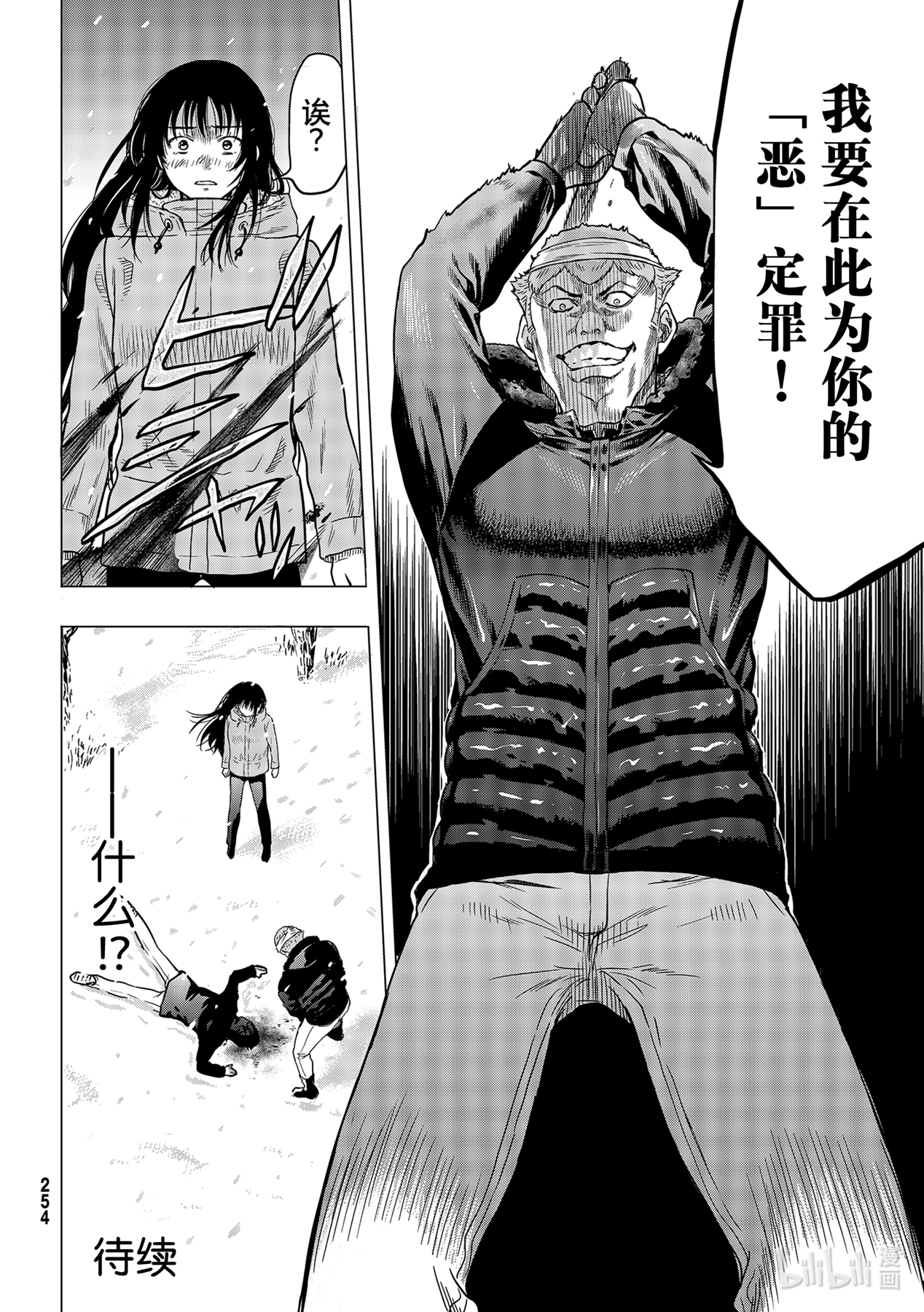 朋友游戏93 杀人嫌疑