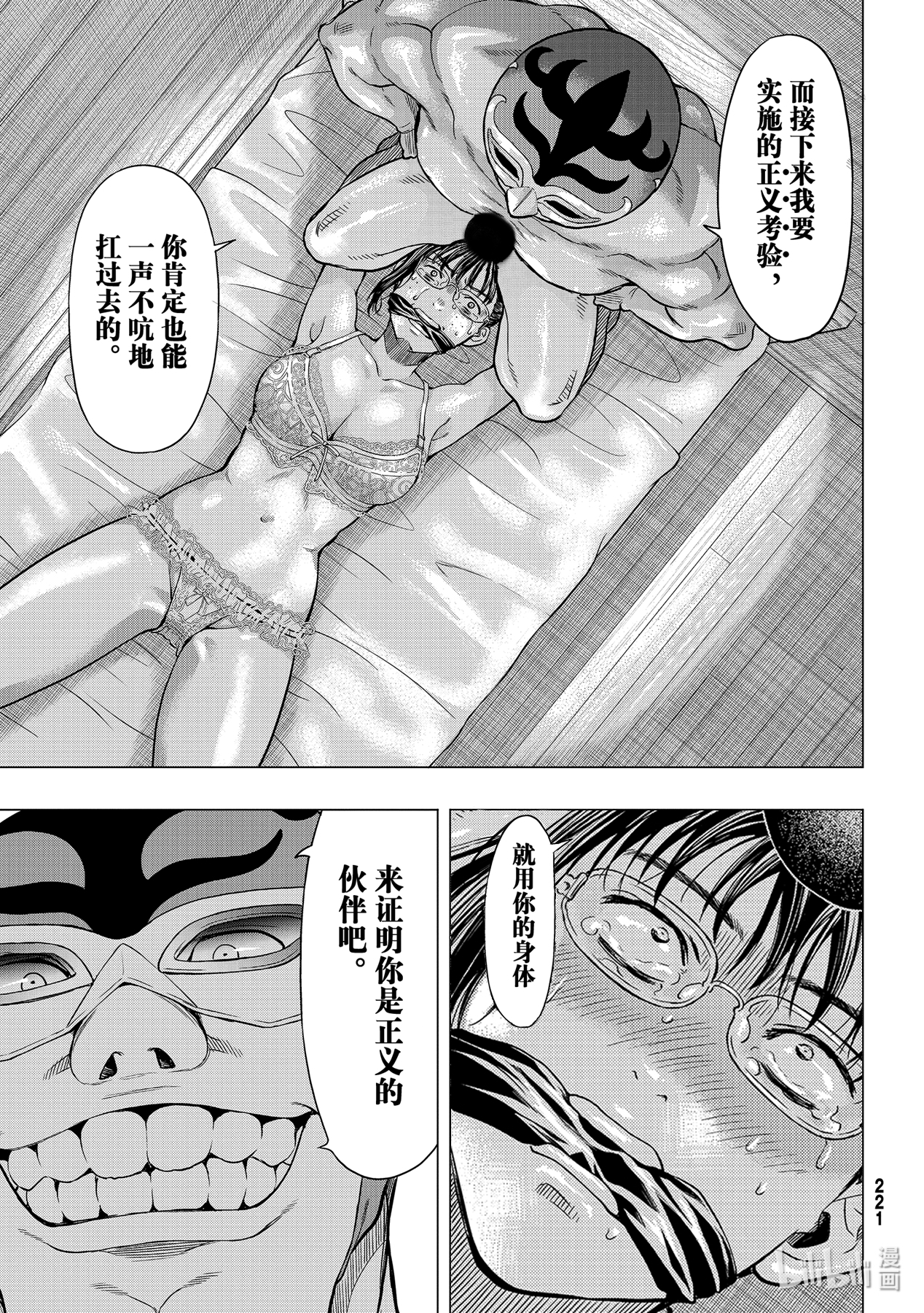 朋友游戏93 杀人嫌疑